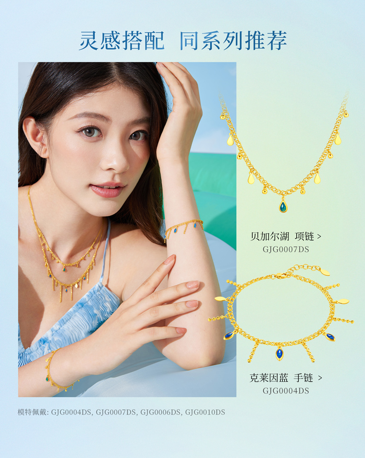 六福珠宝灵感系列Ⅱ克莱因蓝黄金项链女蕾丝锁骨链计价GJG0006DS