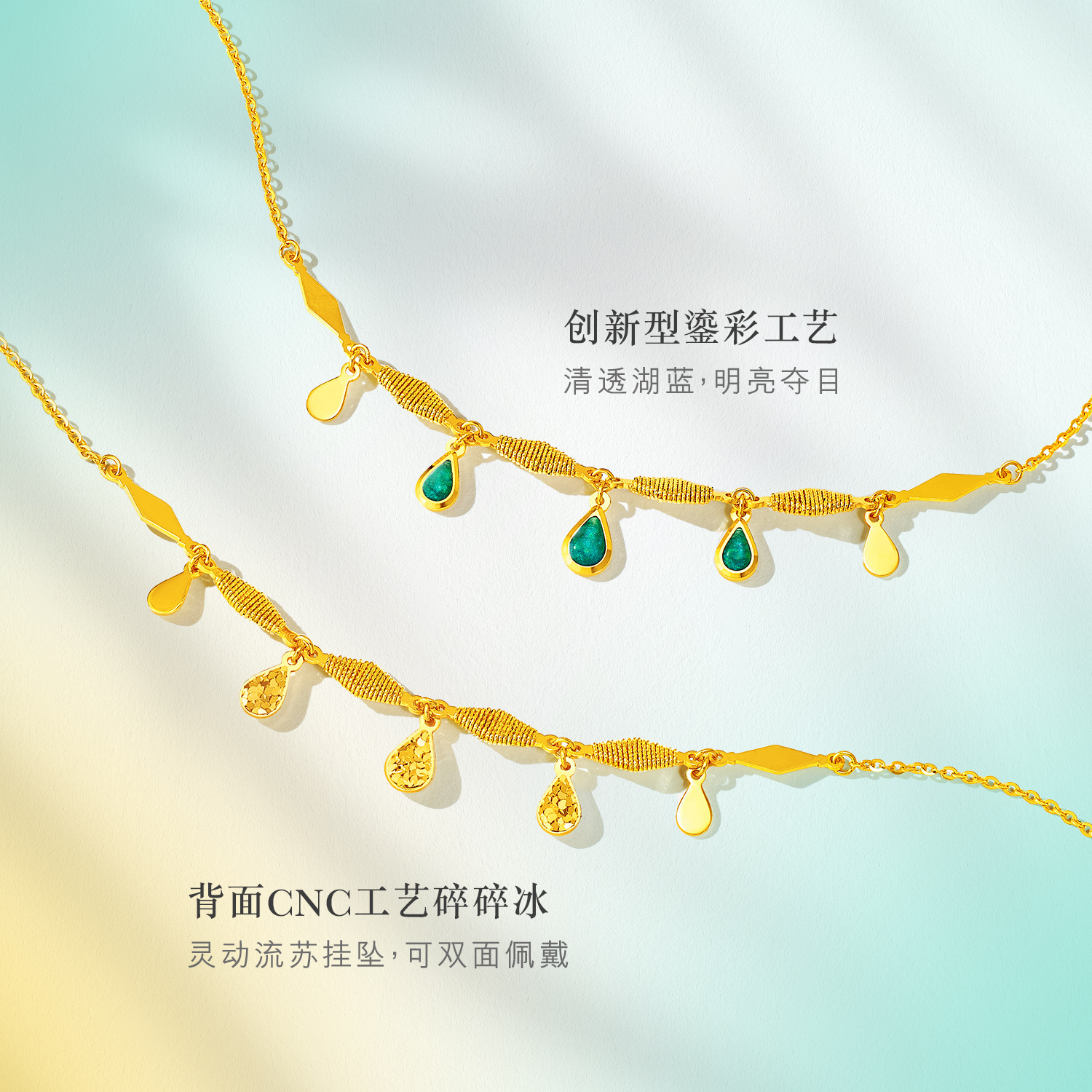 六福珠宝灵感系列Ⅱ碧波涟漪黄金项链女水滴锁骨链计价GJG0009DS
