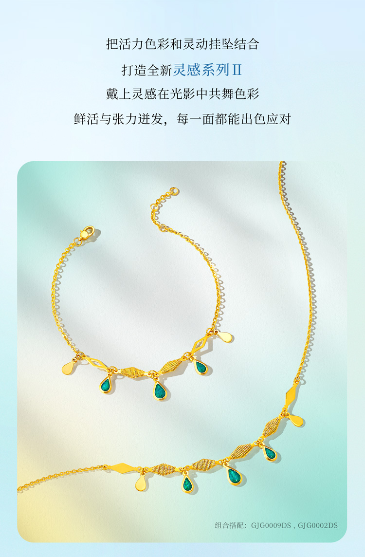 六福珠宝灵感系列Ⅱ碧波涟漪黄金项链女水滴锁骨链计价GJG0009DS