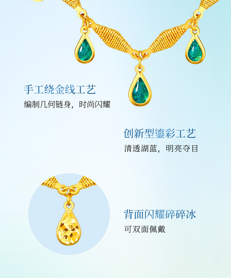 六福珠宝灵感系列Ⅱ碧波涟漪黄金项链女水滴锁骨链计价GJG0009DS
