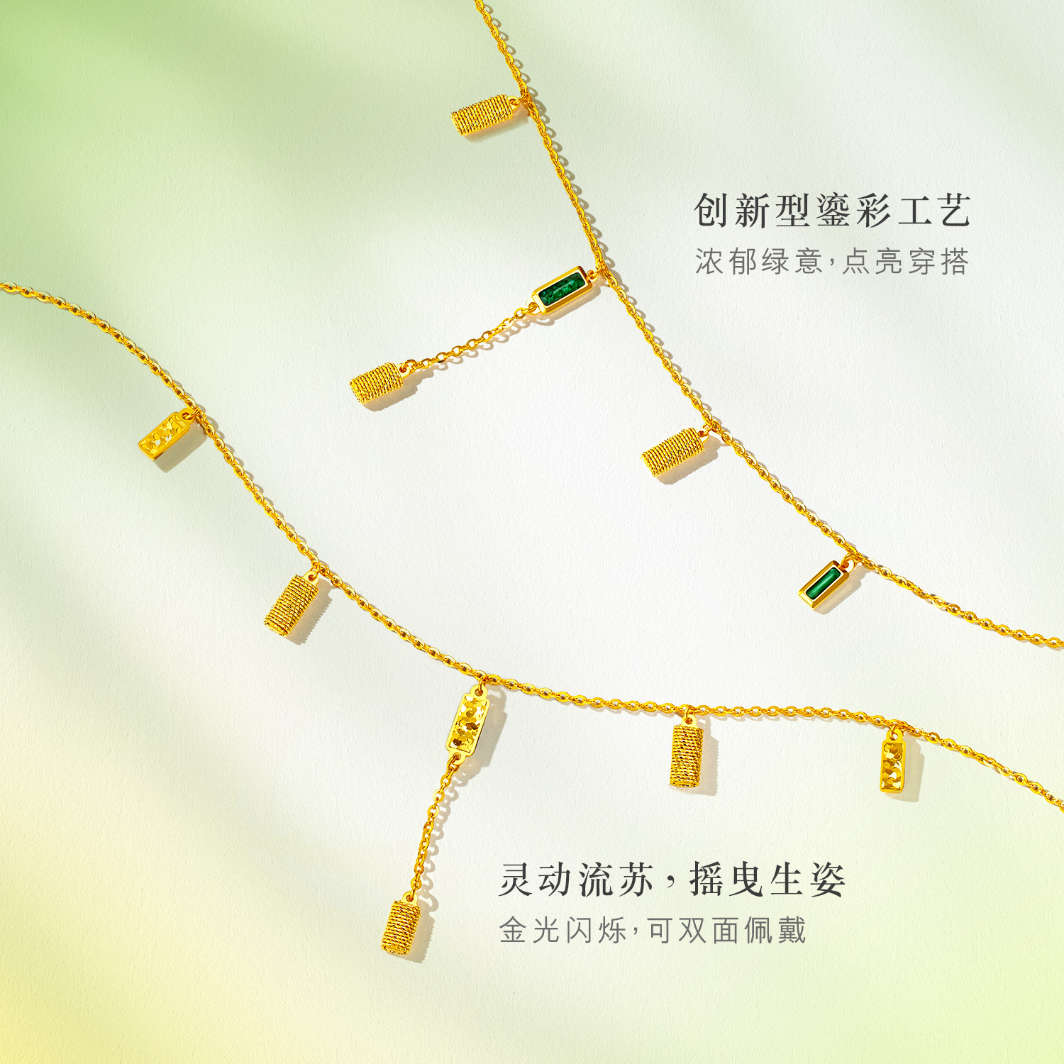 【店庆特惠】六福珠宝灵感系列Ⅱ绿影仙踪黄金项链流苏几何吊坠计价GJG0003DS
