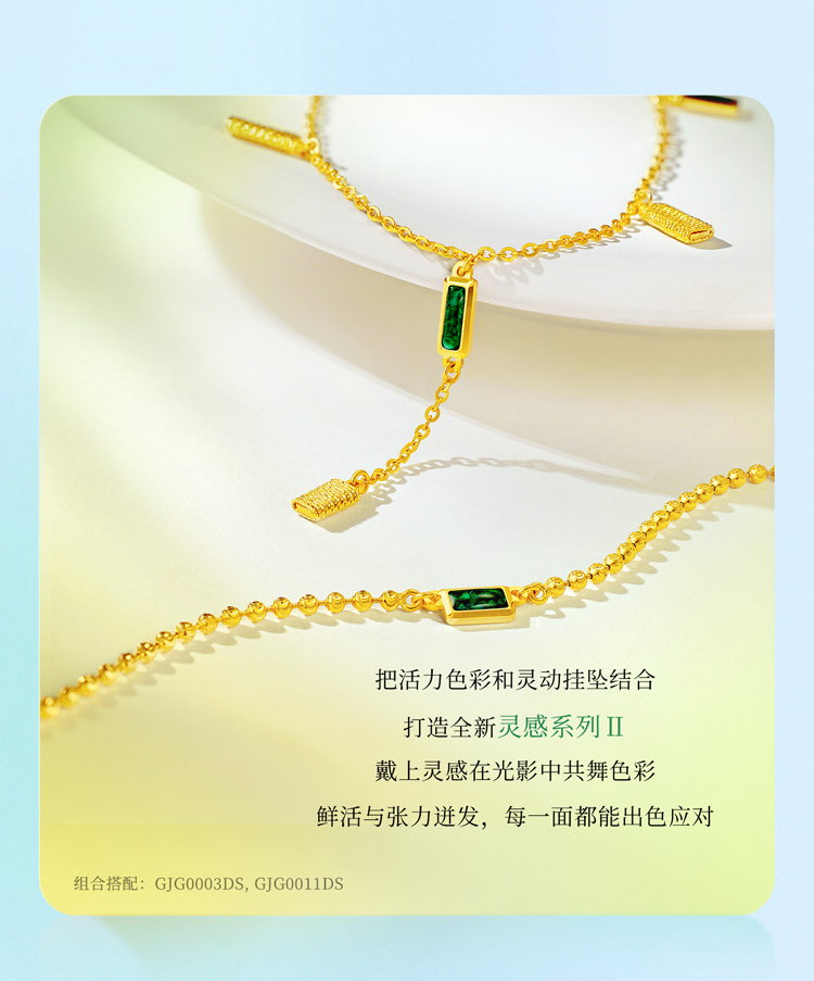 【店庆特惠】六福珠宝灵感系列Ⅱ绿影仙踪黄金项链流苏几何吊坠计价GJG0003DS