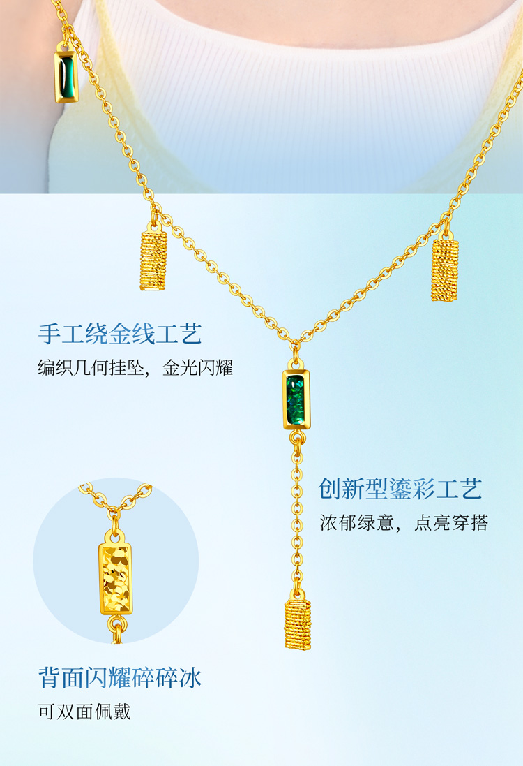 【店庆特惠】六福珠宝灵感系列Ⅱ绿影仙踪黄金项链流苏几何吊坠计价GJG0003DS