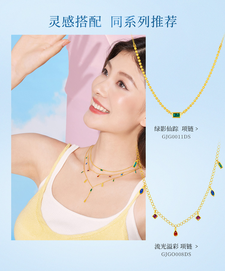 【店庆特惠】六福珠宝灵感系列Ⅱ绿影仙踪黄金项链流苏几何吊坠计价GJG0003DS