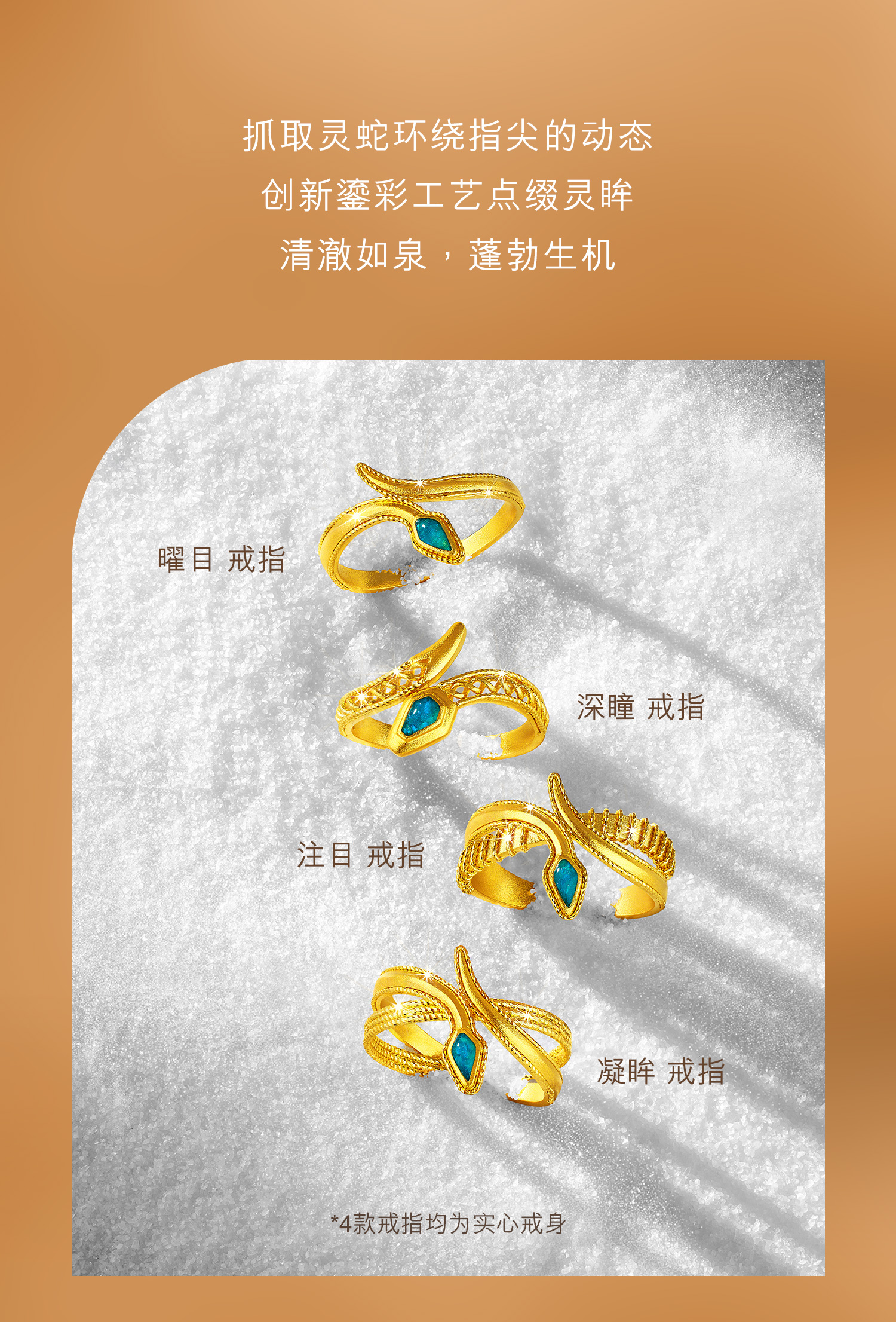 六福珠宝生肖蛇凝眸黄金足金戒指女款计价GJG0049DS【联系客服补货】