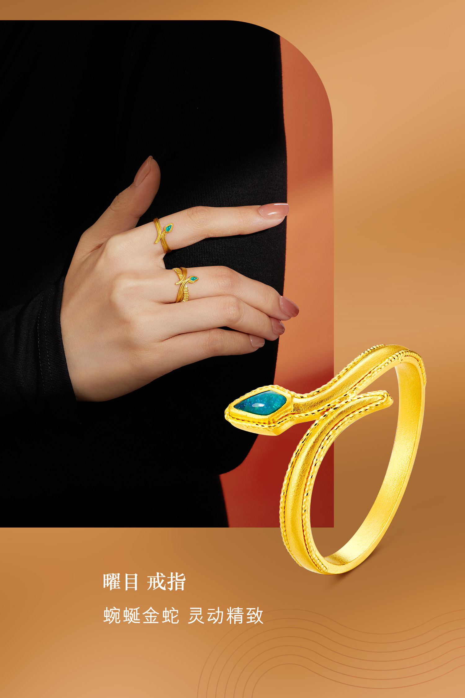 六福珠宝生肖蛇凝眸黄金足金戒指女款计价GJG0049DS【联系客服补货】