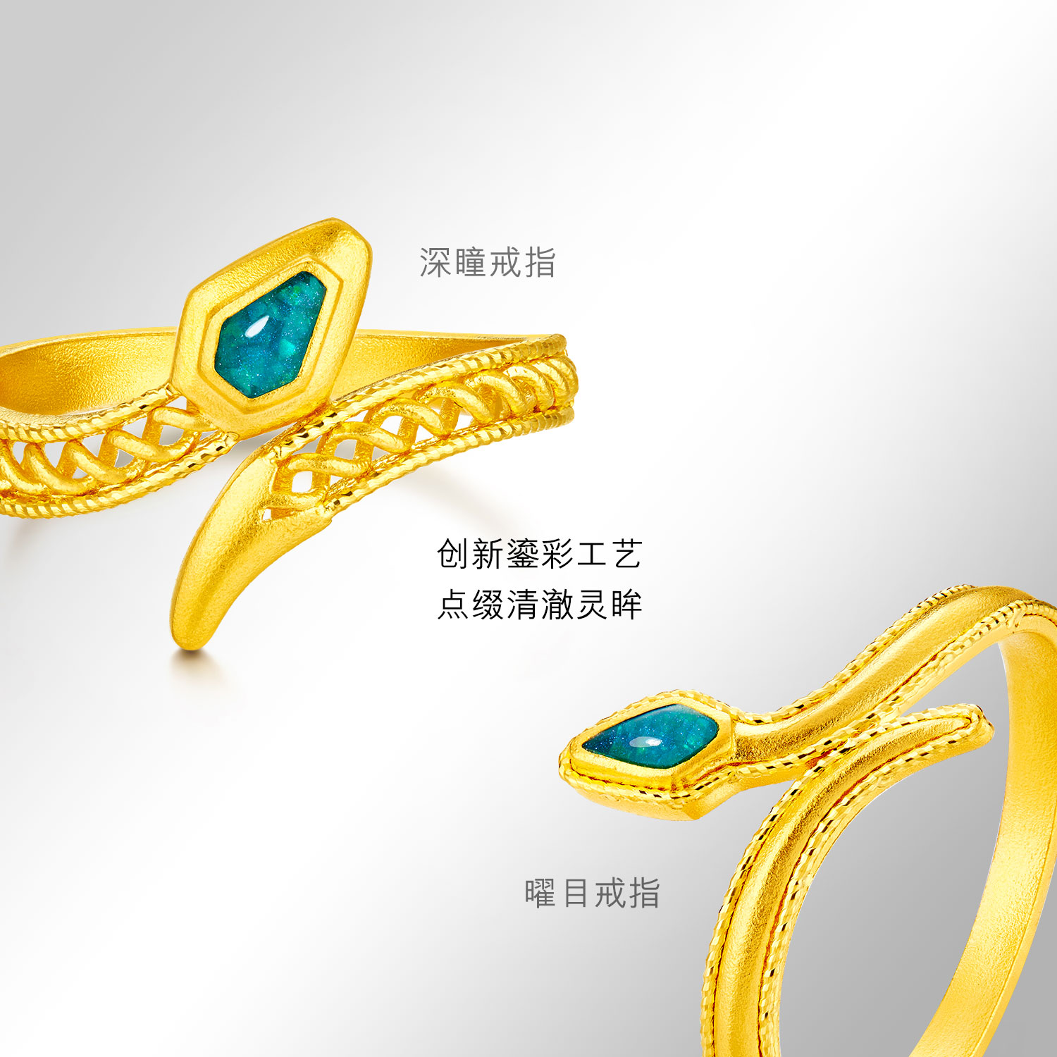 六福珠宝生肖蛇凝眸黄金足金戒指女款计价GJG0049DS【联系客服补货】