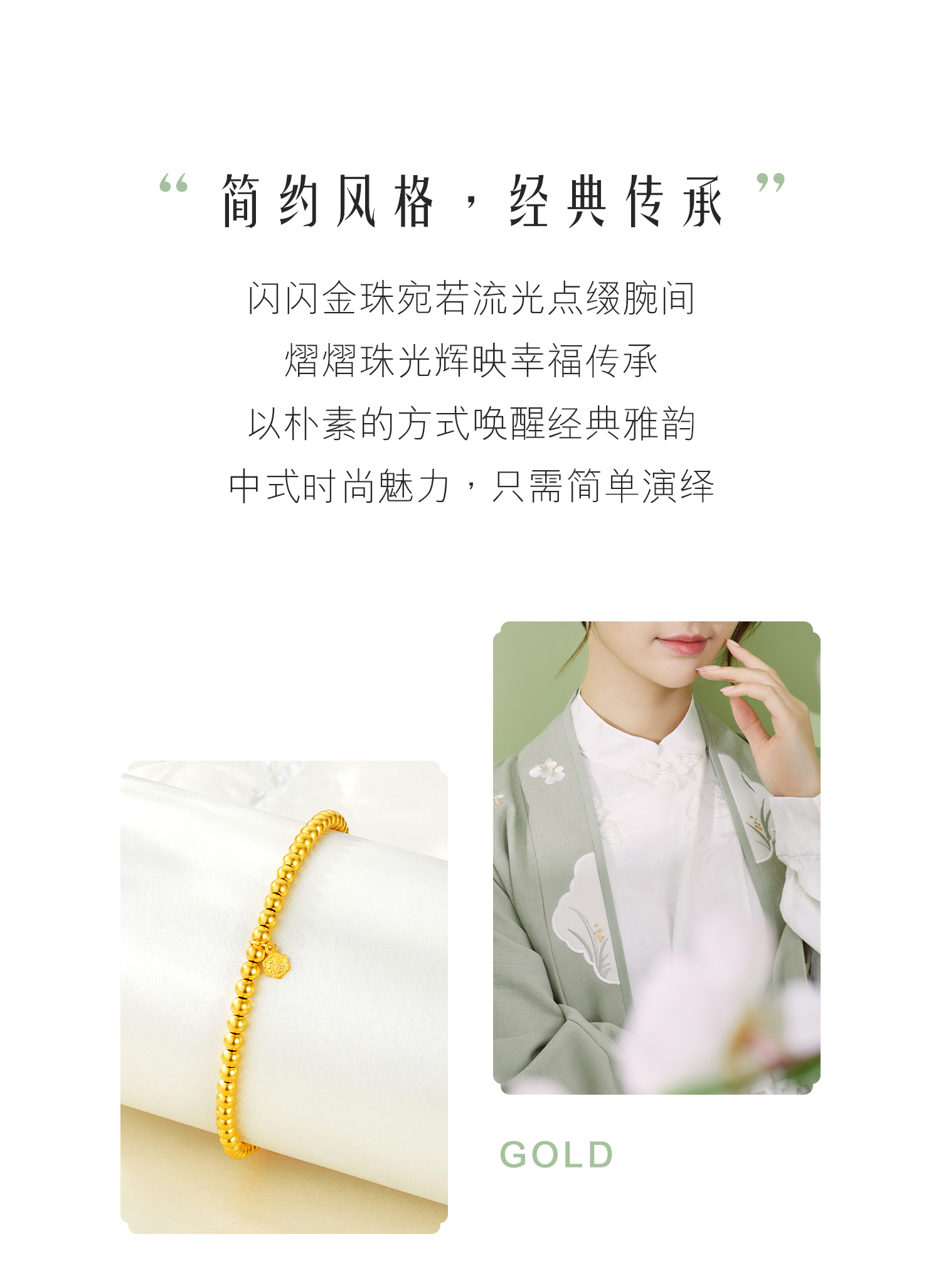 六福珠宝福满传家金珠黄金手链女款足金圆珠手串计价B01TBGB0112