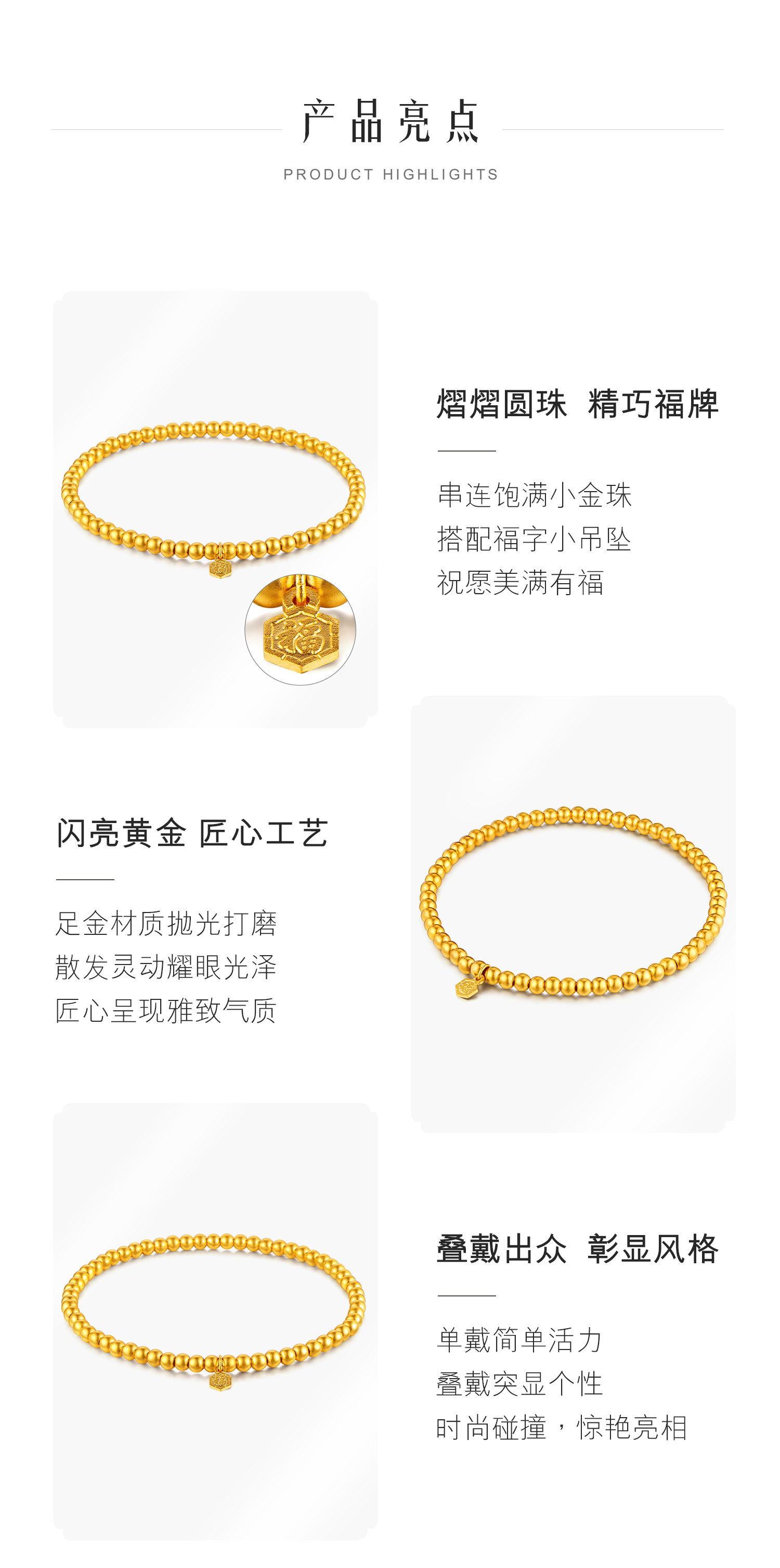 六福珠宝福满传家金珠黄金手链女款足金圆珠手串计价B01TBGB0112