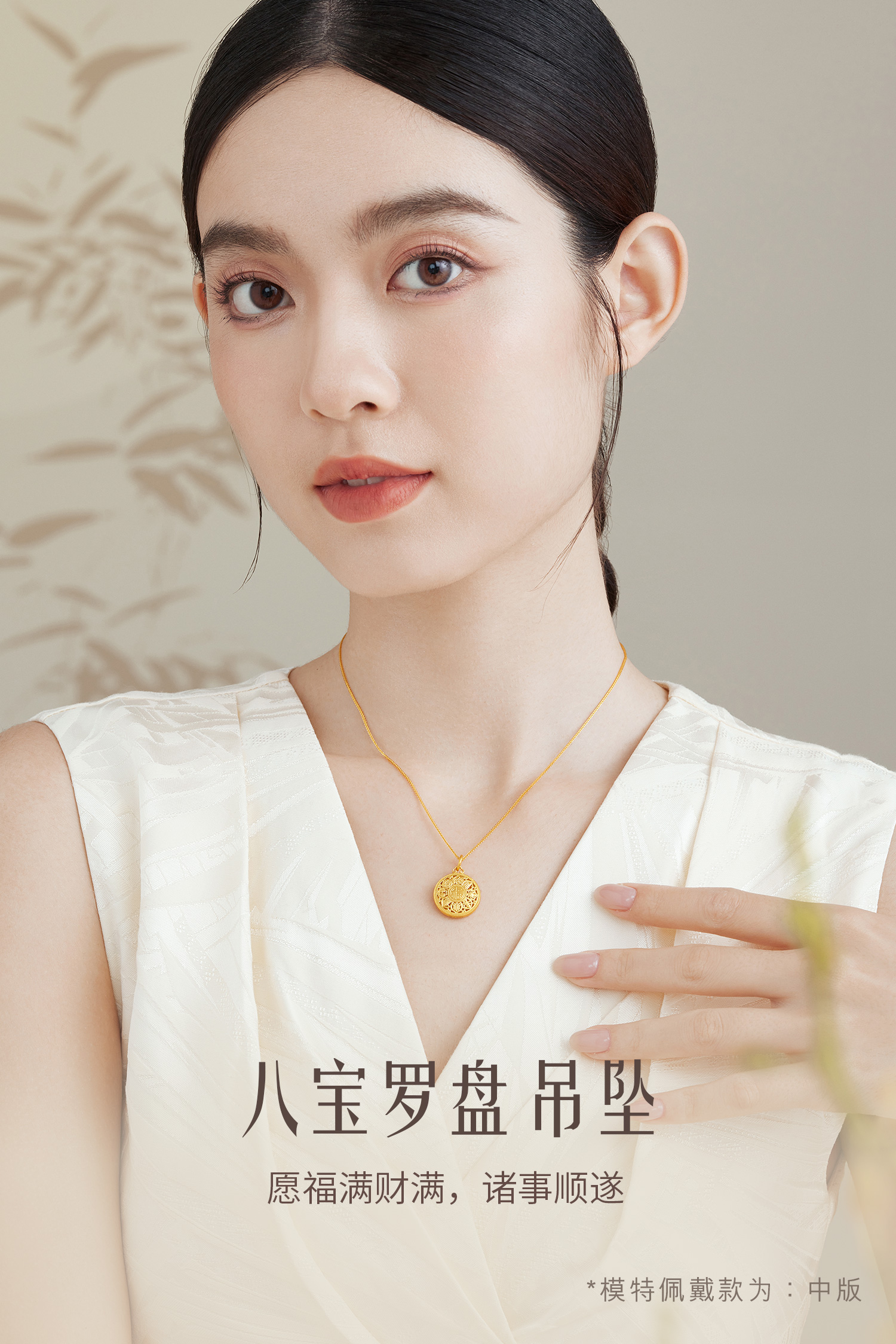 六福珠宝福满传家八宝罗盘黄金吊坠女款足金莲花计价G01G0025DS