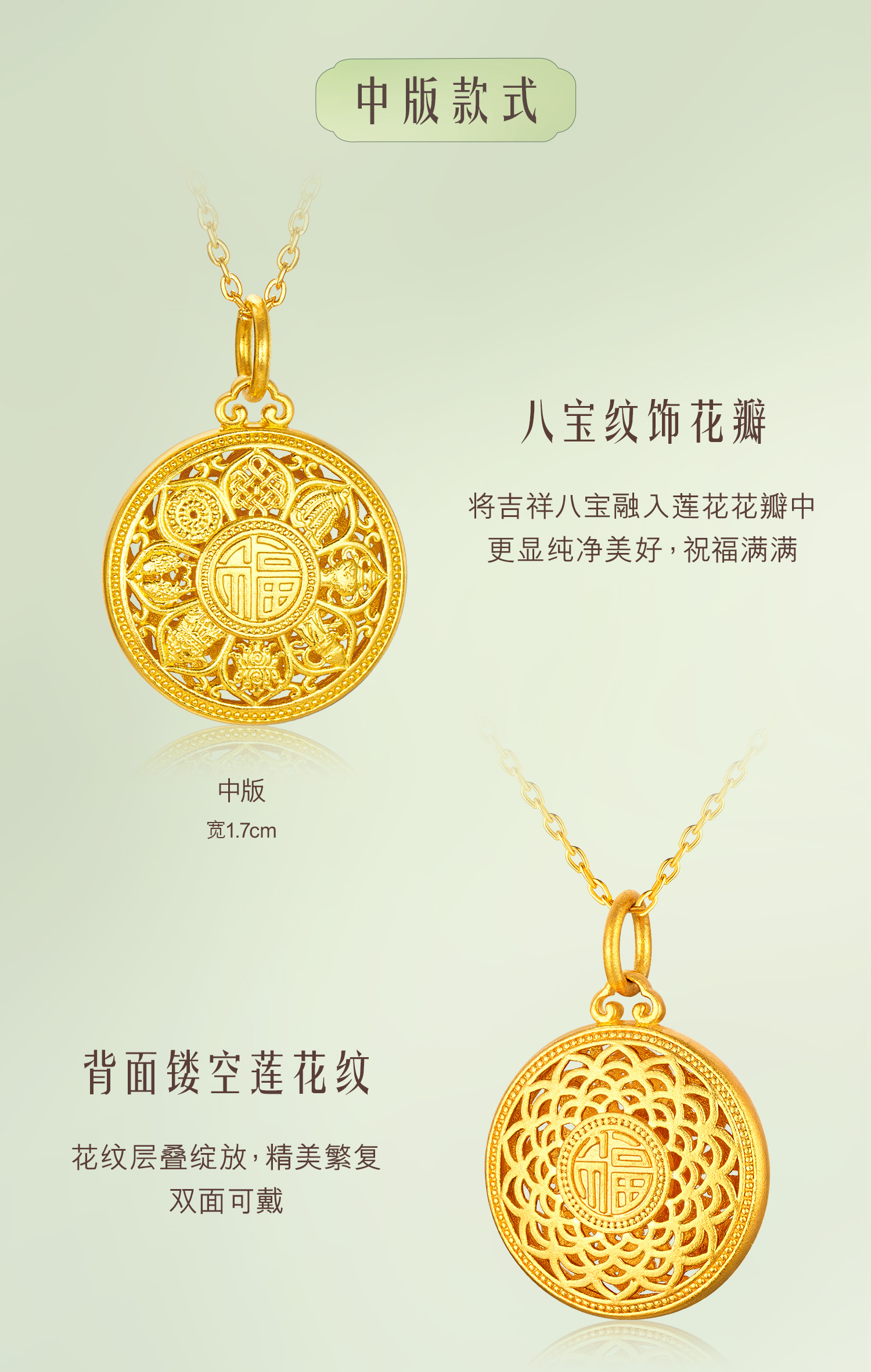 六福珠宝福满传家八宝罗盘黄金吊坠女款足金莲花计价G01G0025DS
