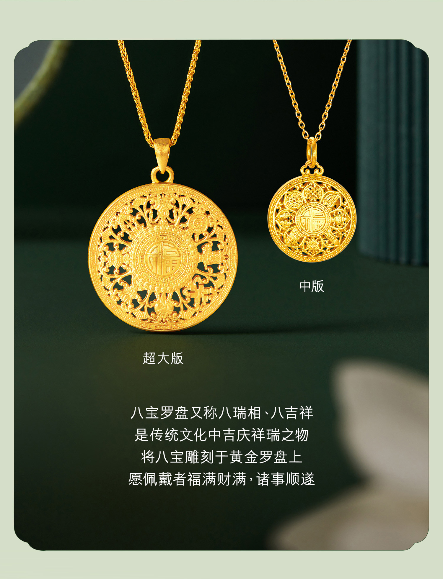 六福珠宝福满传家八宝罗盘黄金吊坠女款足金莲花计价G01G0025DS