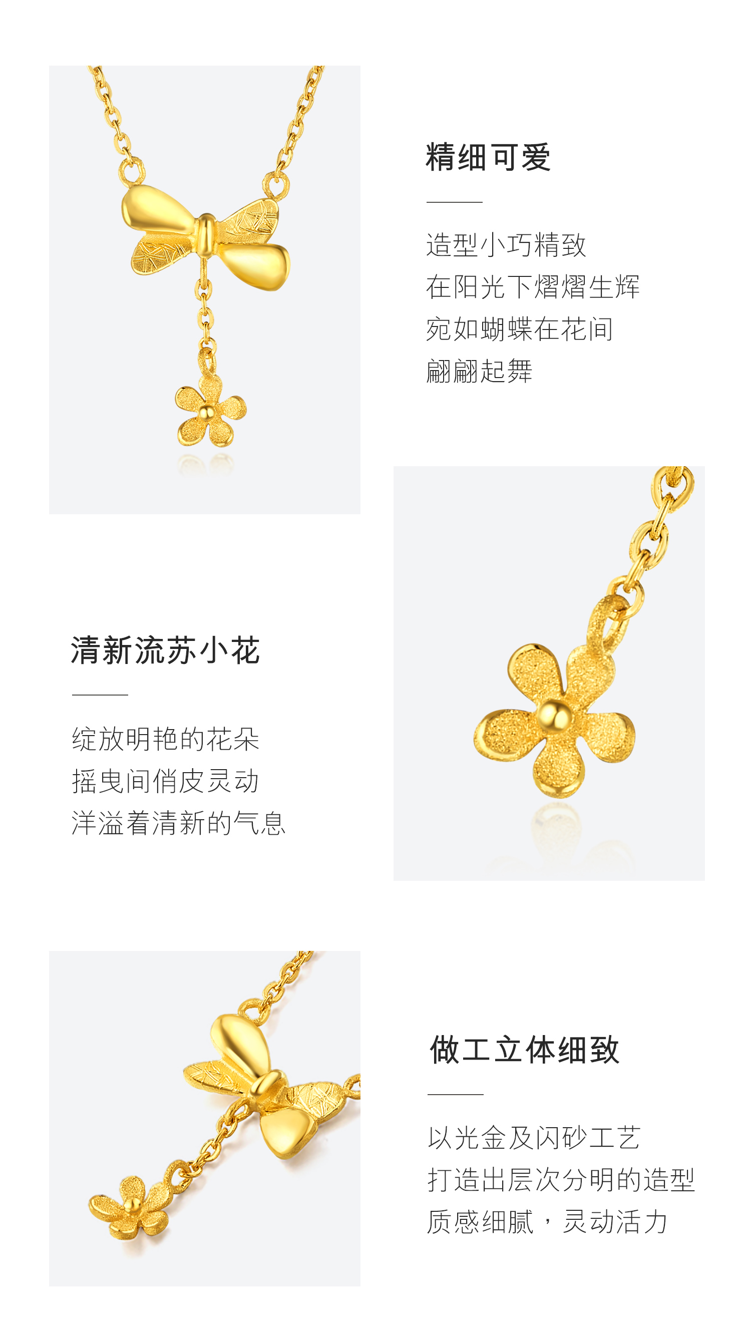 六福珠宝金饰魅力蝶恋兰姿黄金项链吊坠女金套链含坠计价HXG30086