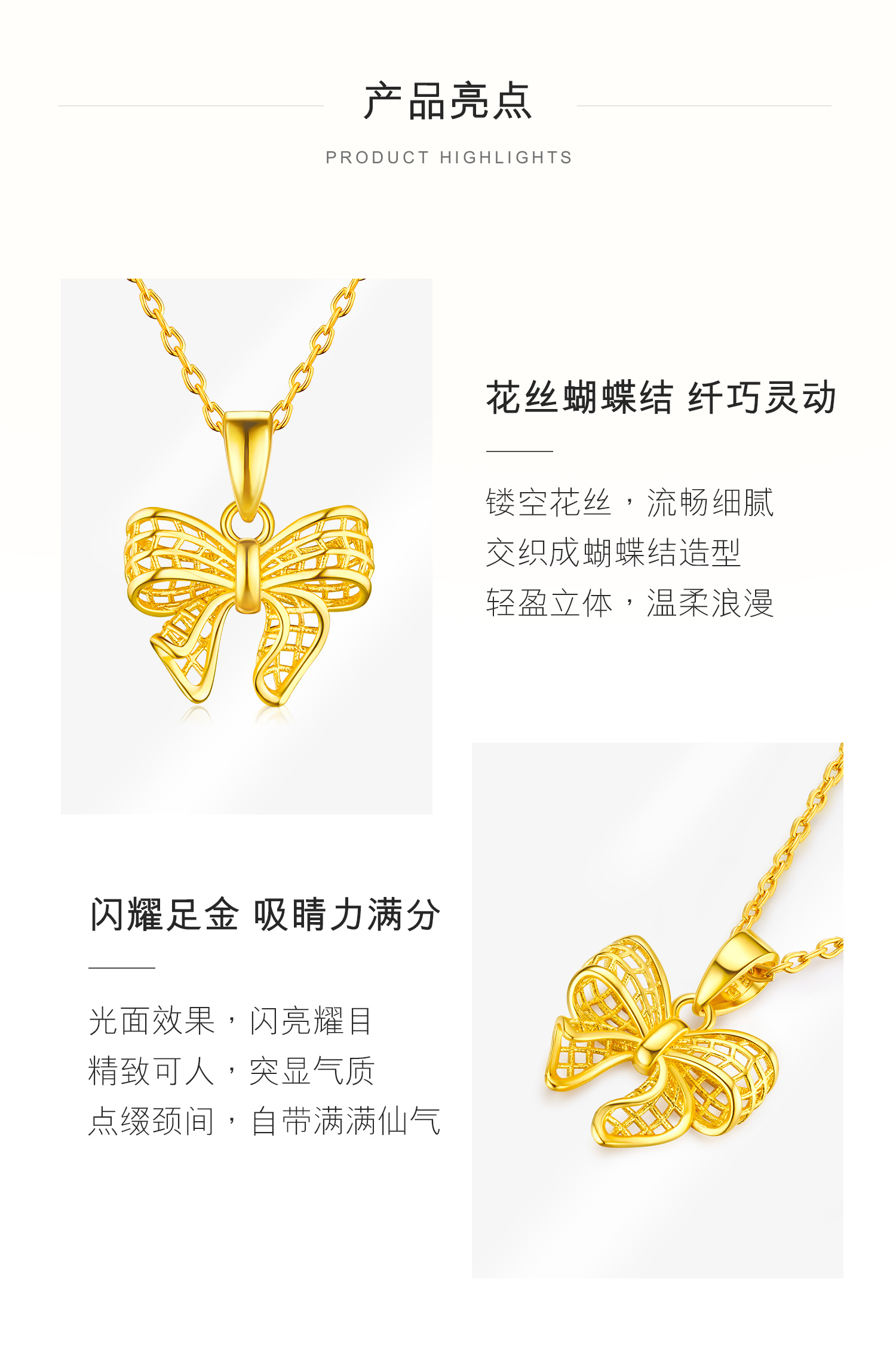 六福珠宝蝴蝶结黄金吊坠女花丝镂空足金婚嫁礼物计价 F95TBGP0003【联系客服补货】