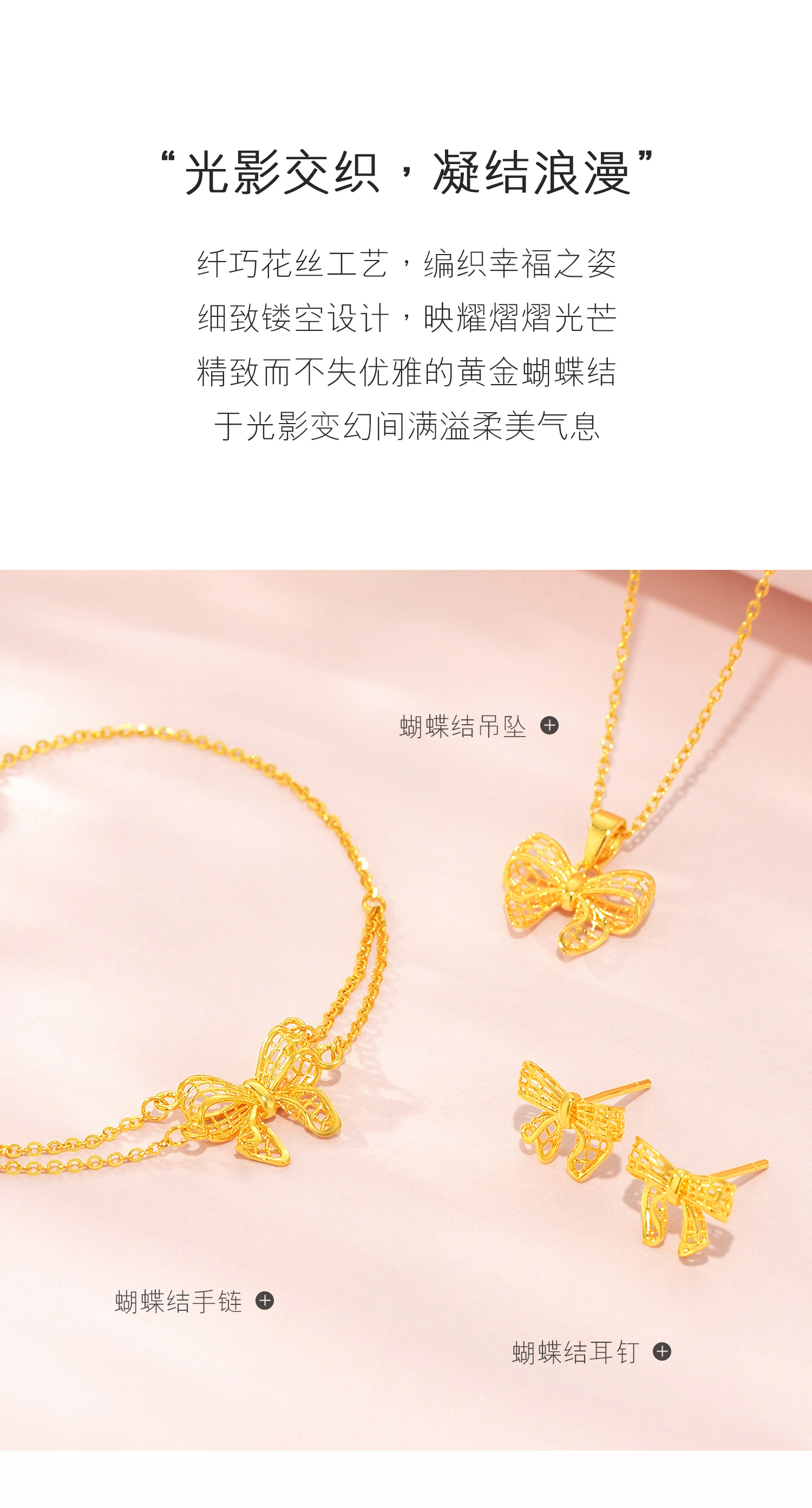 六福珠宝蝴蝶结黄金吊坠女花丝镂空足金婚嫁礼物计价 F95TBGP0003【联系客服补货】