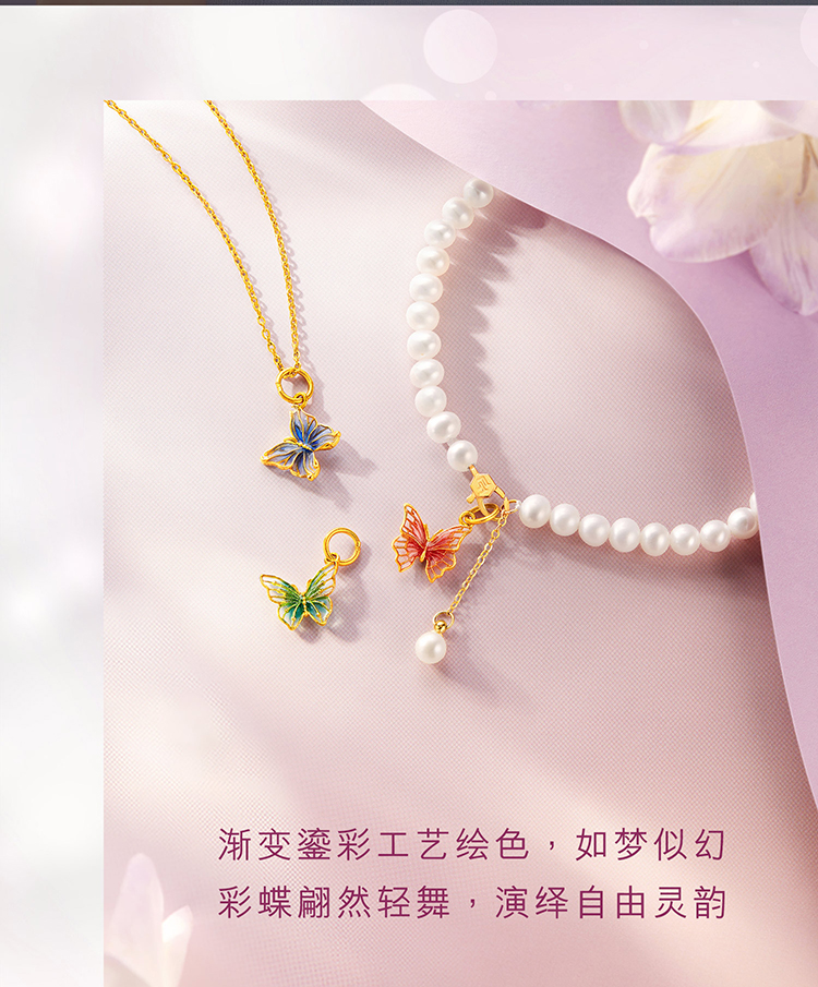 六福珠宝蝶影仙踪黄金吊坠女鎏彩工艺蝴蝶金挂坠计价G16TBGP0011