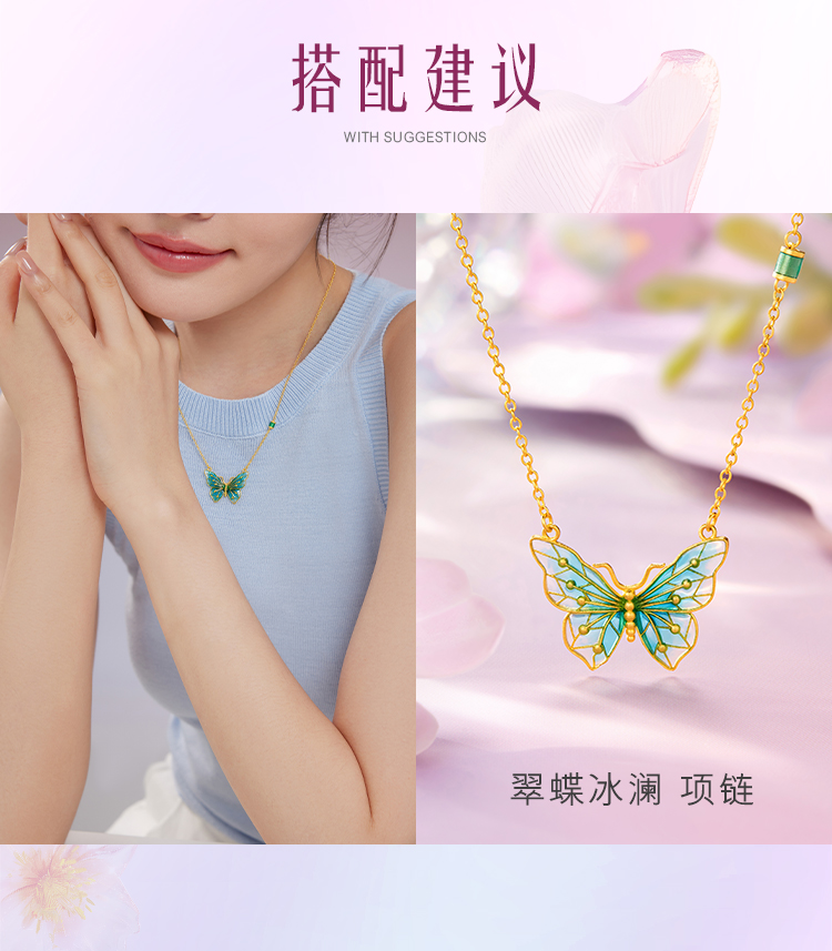 六福珠宝蝶影仙踪黄金吊坠女鎏彩工艺蝴蝶金挂坠计价G16TBGP0011