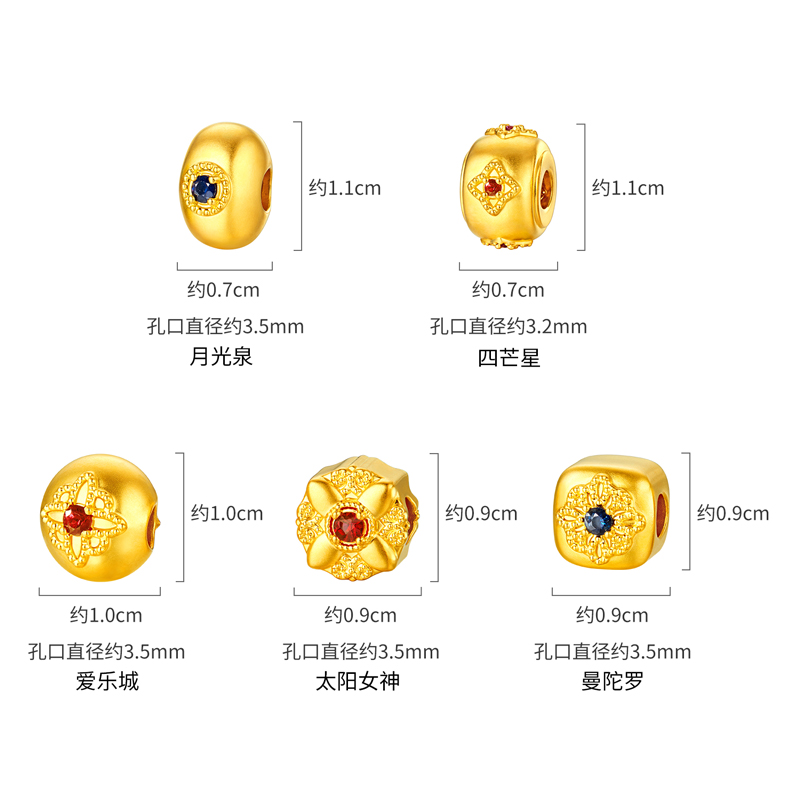 六福珠宝曼陀罗花园黄金足金转运珠配件蓝红宝石DIY串珠手链GJA0044DS