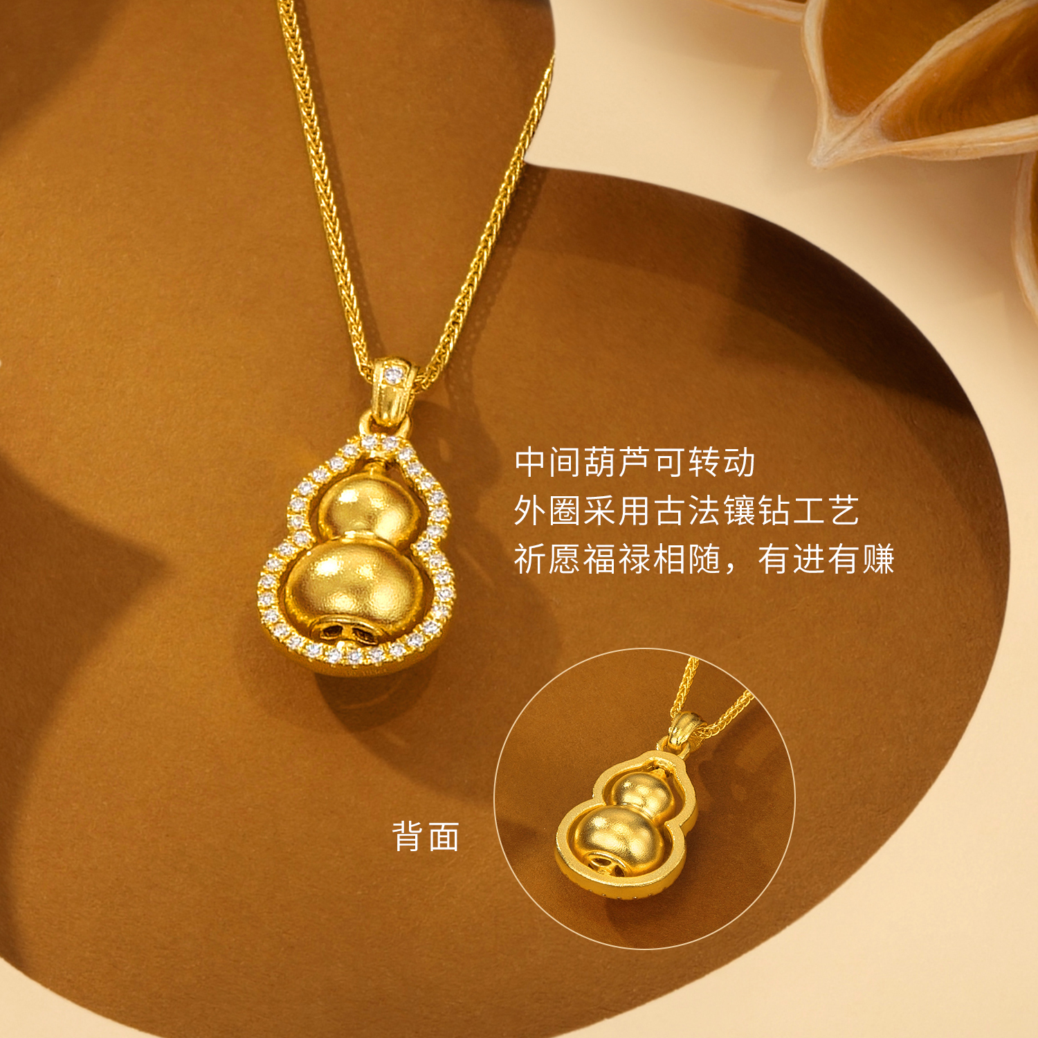 六福珠宝福满传家点钻葫芦黄金项链镶钻石金葫芦吊坠L35A1TBN0014