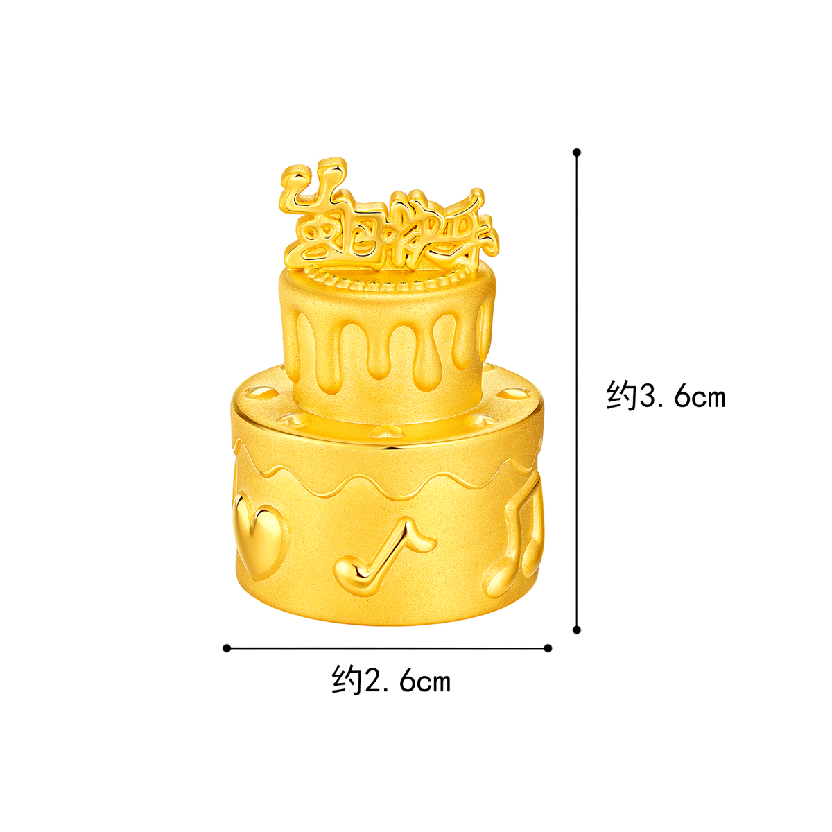 六福珠宝生日快乐蛋糕黄金摆件3D硬金纪念品礼物计价G38TBGA0001【联系客服补货】