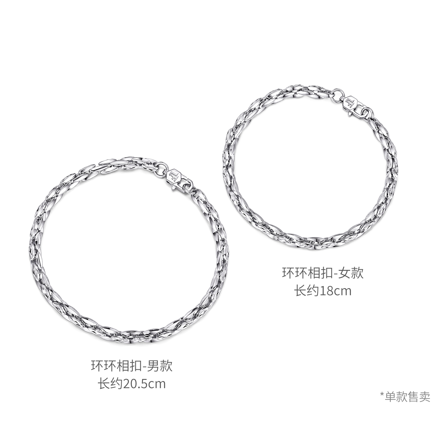 六福珠宝环环相扣榄型车花铂950手链男女款计价F63P0036DS