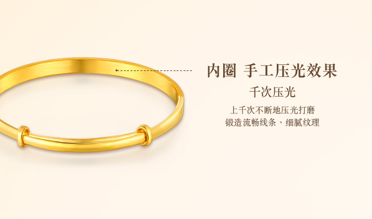 六福珠宝实心黄金手镯精工款扁身推拉足金圆镯计价F63TBGB0008【联系客服补货】