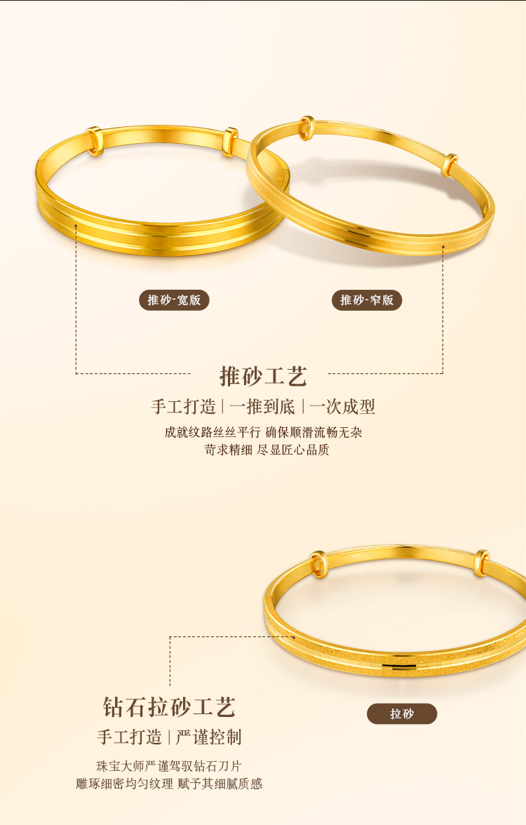 六福珠宝实心黄金手镯精工款扁身推拉足金圆镯计价F63TBGB0008【联系客服补货】