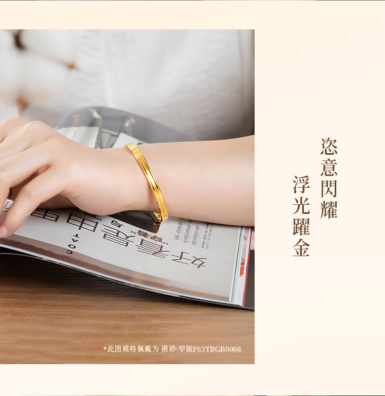六福珠宝实心黄金手镯精工款扁身推拉足金圆镯计价F63TBGB0008【联系客服补货】