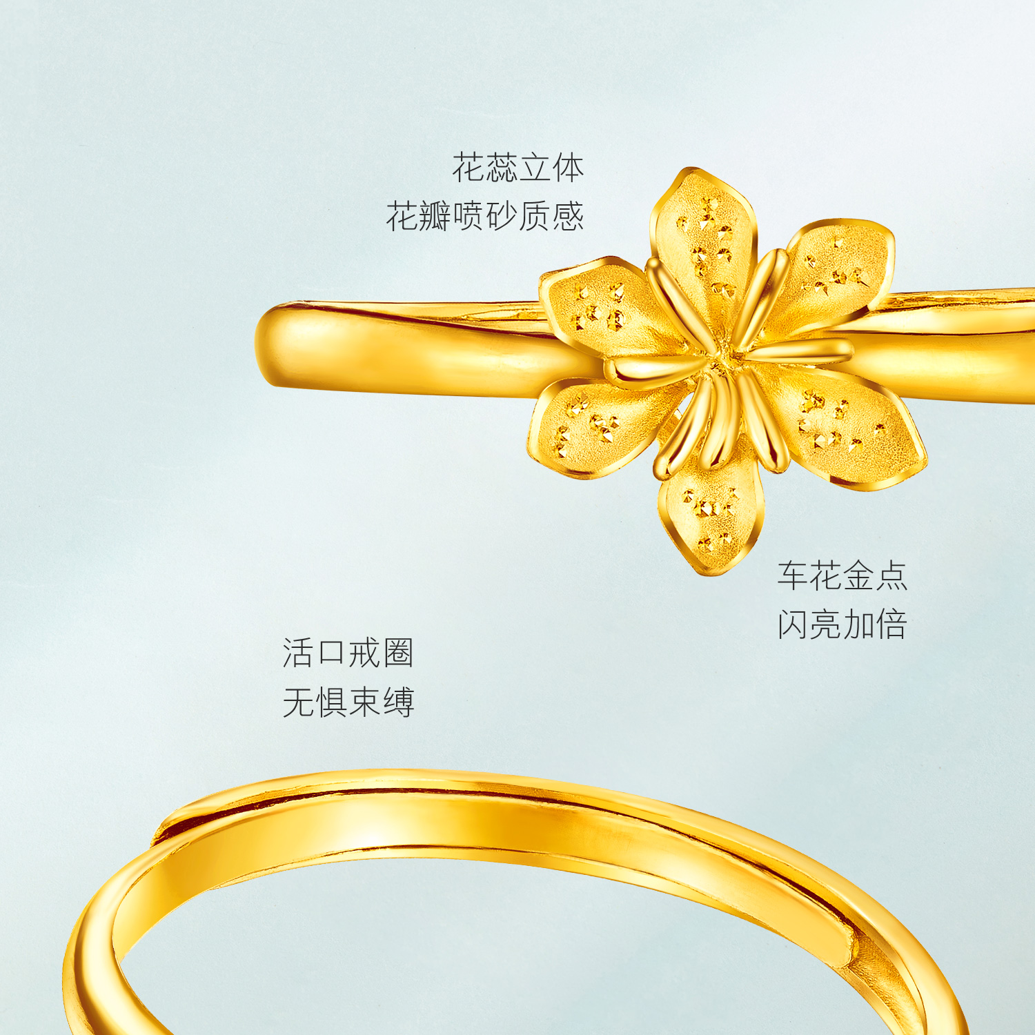 六福珠宝黄金戒指栀子花足金戒指女简约指环活口赏花计价 GMGTBR0009戒指榜