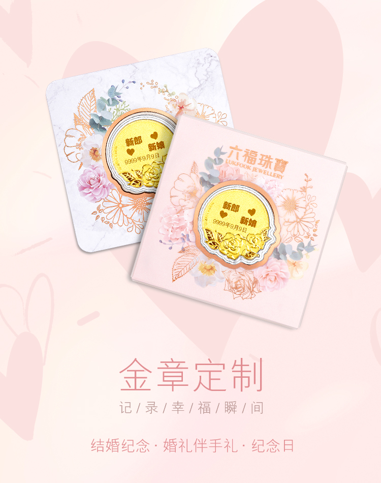 六福珠宝纪念币玫瑰黄金摆件足金伴手礼婚嫁贺礼送礼定价HNA10075