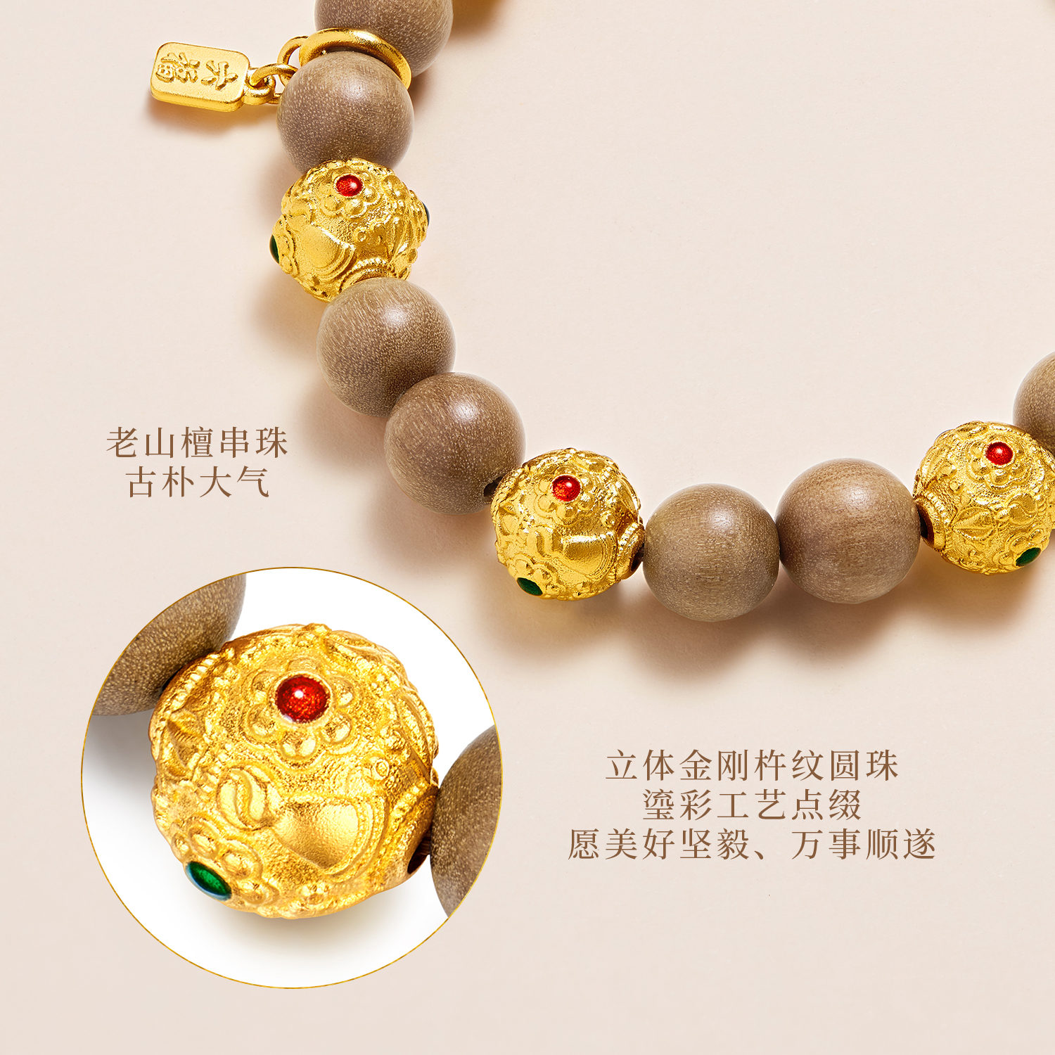 六福珠宝黄金文玩黄金手链转运珠女款金珠老山檀木手串计价F63G0057DS