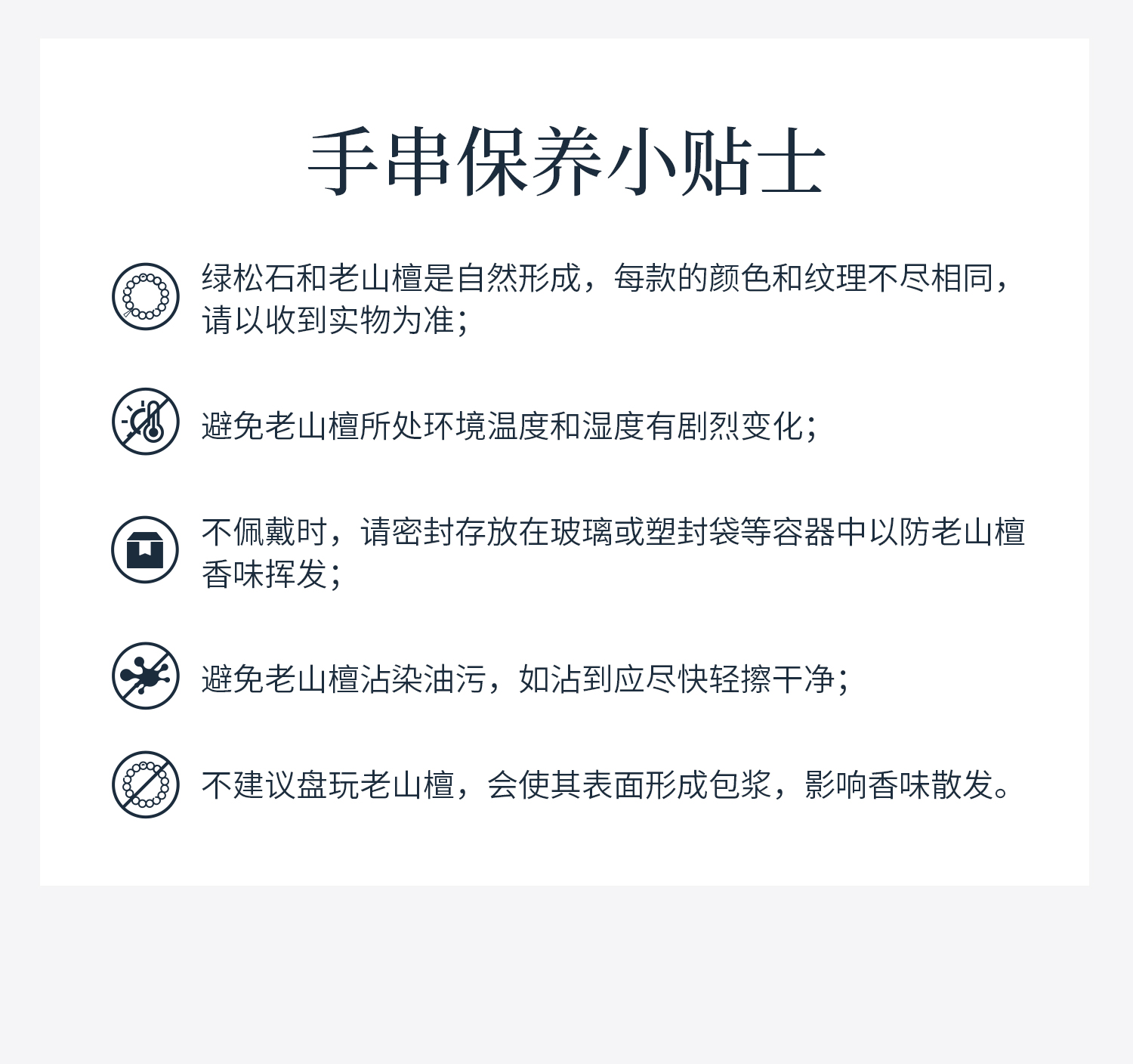 六福珠宝老山檀黄金文玩黄金项链女绿松石三圈檀木手串计价G39G0023DS