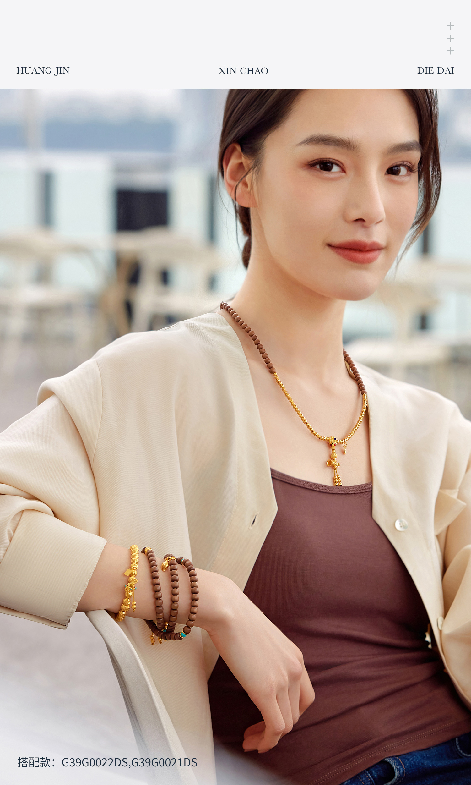 六福珠宝老山檀黄金文玩黄金项链女绿松石三圈檀木手串计价G39G0023DS