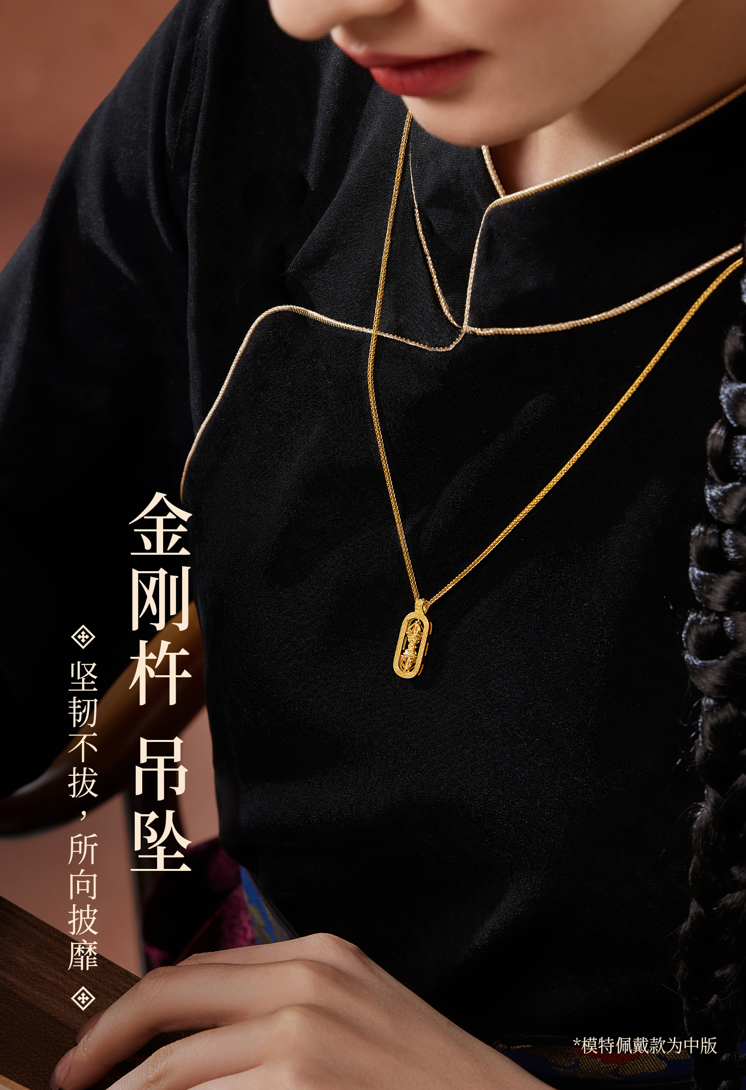 六福珠宝福满传家足金藏式金刚杵黄金吊坠不含链计价G16G0012DS