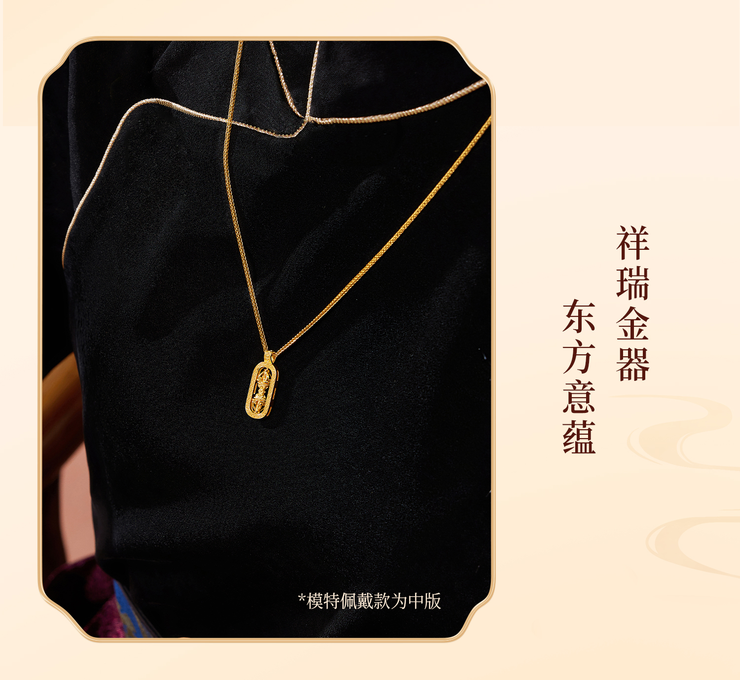 六福珠宝福满传家足金藏式金刚杵黄金吊坠不含链计价G16G0012DS