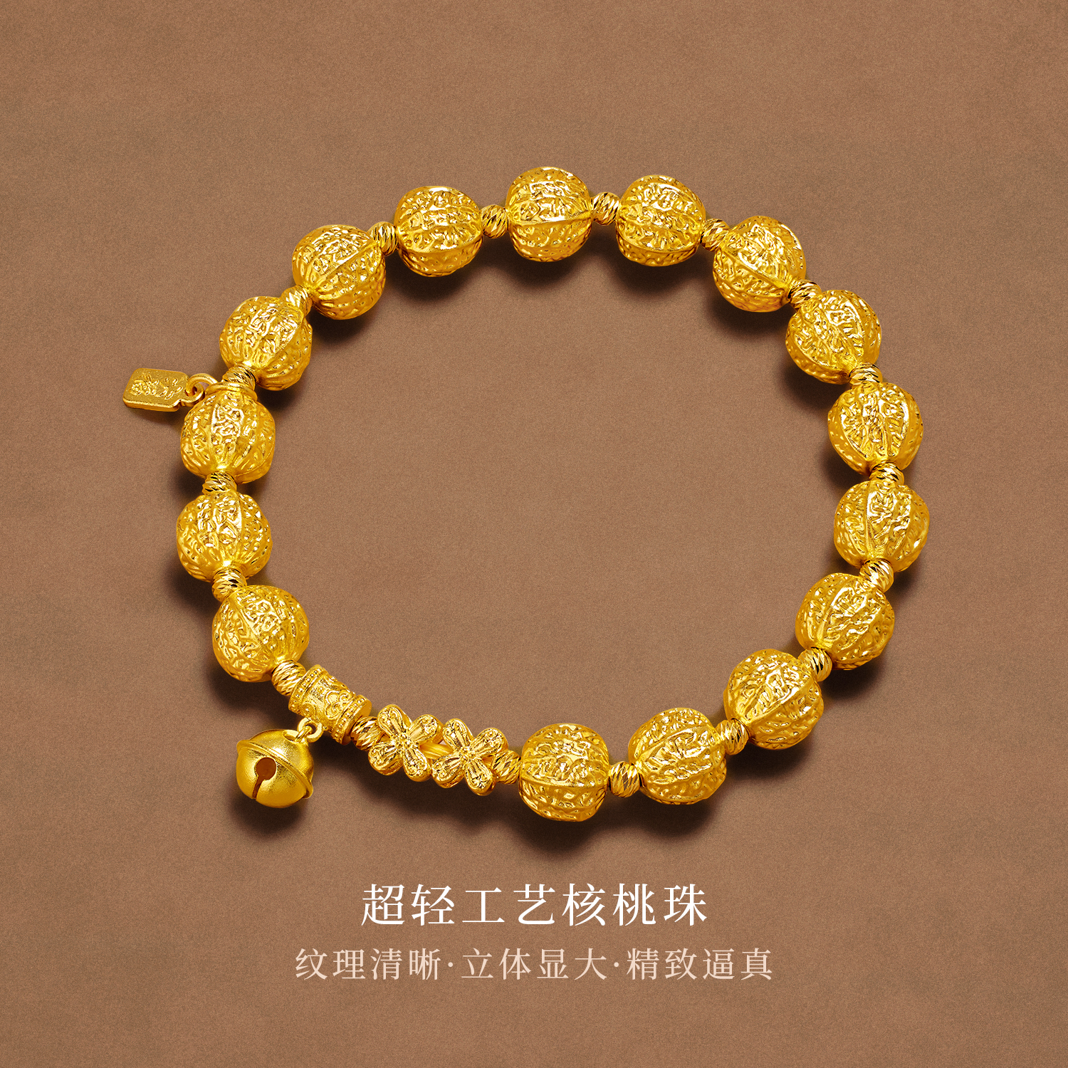 六福珠宝和和美美文玩黄金手链女款铃铛核桃珠手串计价G39G0015DS