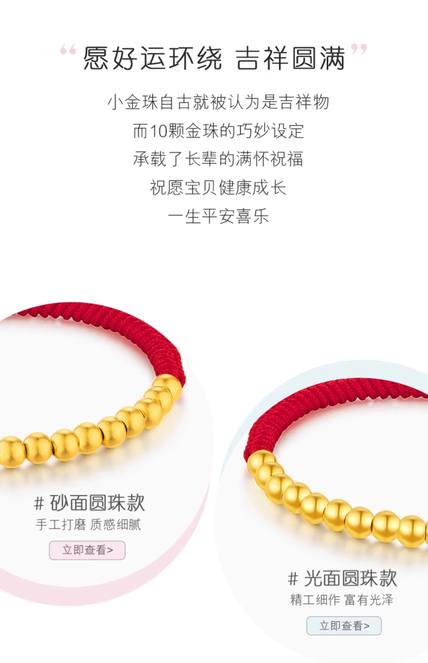 六福珠宝光面金珠黄金手链儿童编织款足金手链计价B01TBGB0092