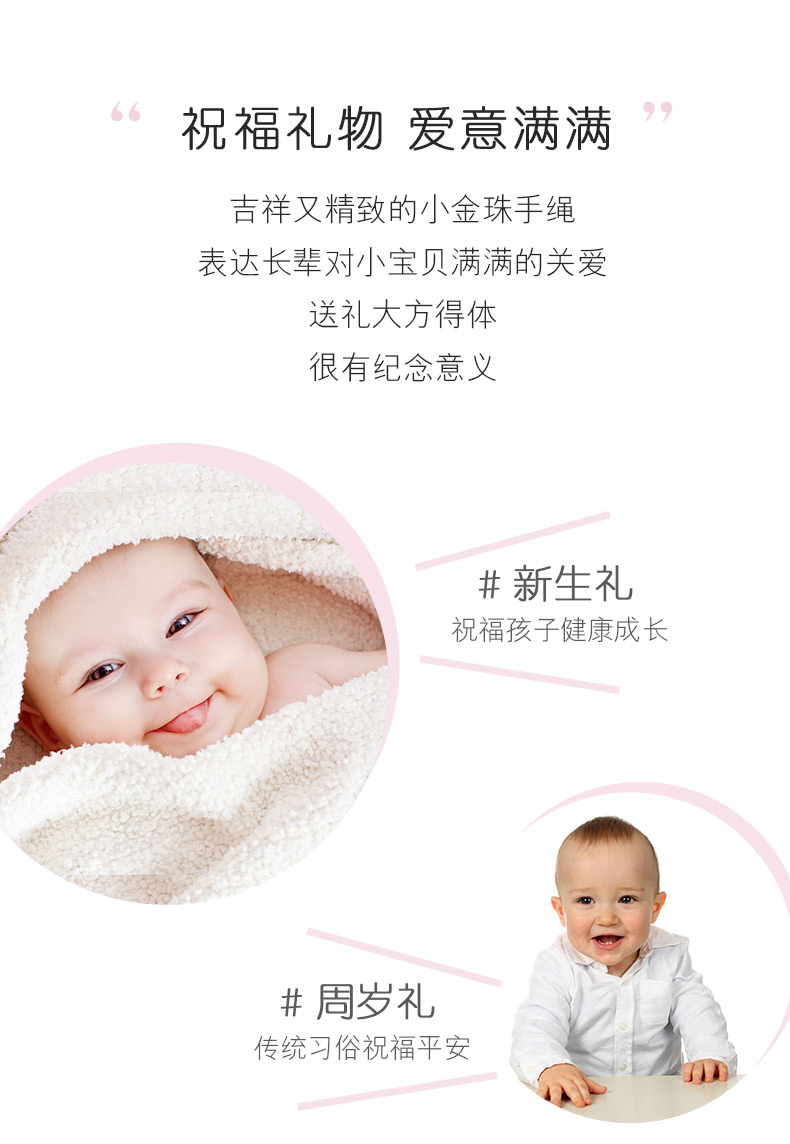 六福珠宝光面金珠黄金手链儿童编织款足金手链计价B01TBGB0092