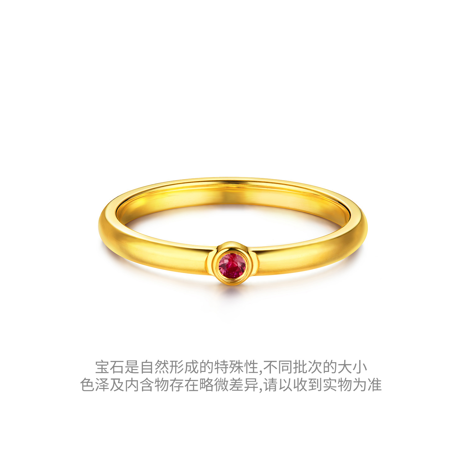 六福珠宝红宝意趣霓虹黄金戒指女款简约红宝石实心戒指GJA0046DS