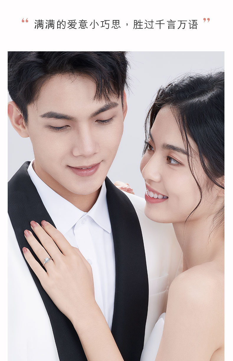 六福珠宝结婚对戒光影密语18K天然钻石戒指女定价WD31797A【联系客服补货】