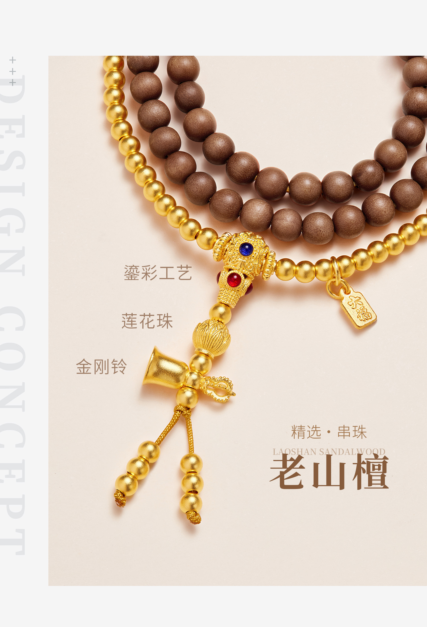 六福珠宝老山檀黄金文玩黄金项链流苏金珠三圈檀木手串计价G39G0022DS