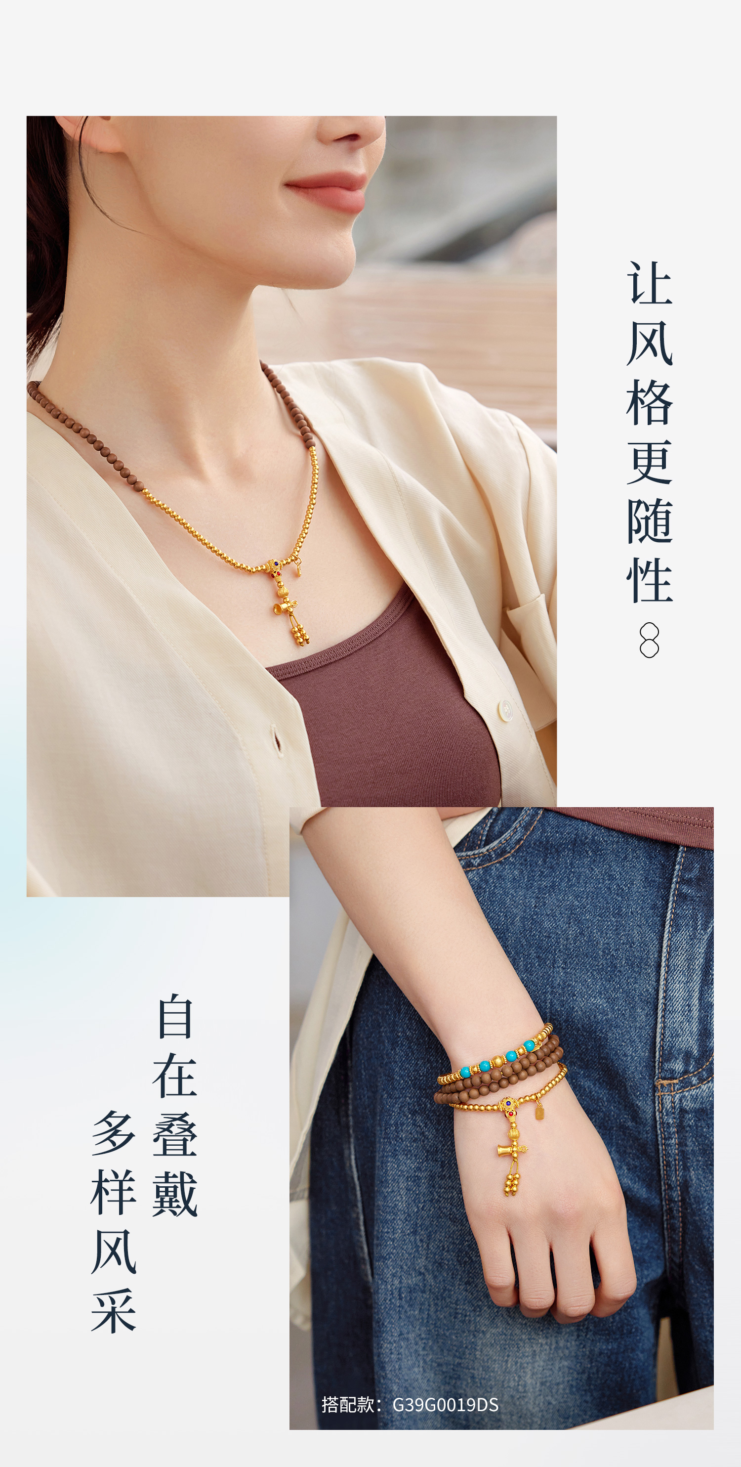 六福珠宝老山檀黄金文玩黄金项链流苏金珠三圈檀木手串计价G39G0022DS