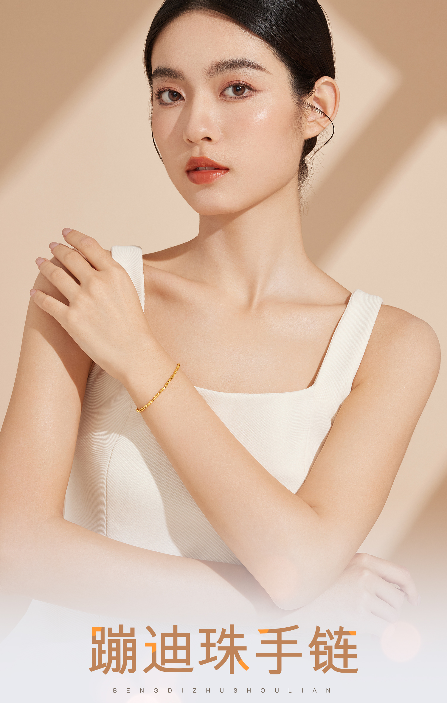 六福珠宝蹦迪珠小碎金黄金手链简约女款足金手串计价G16TBGB0004手饰榜