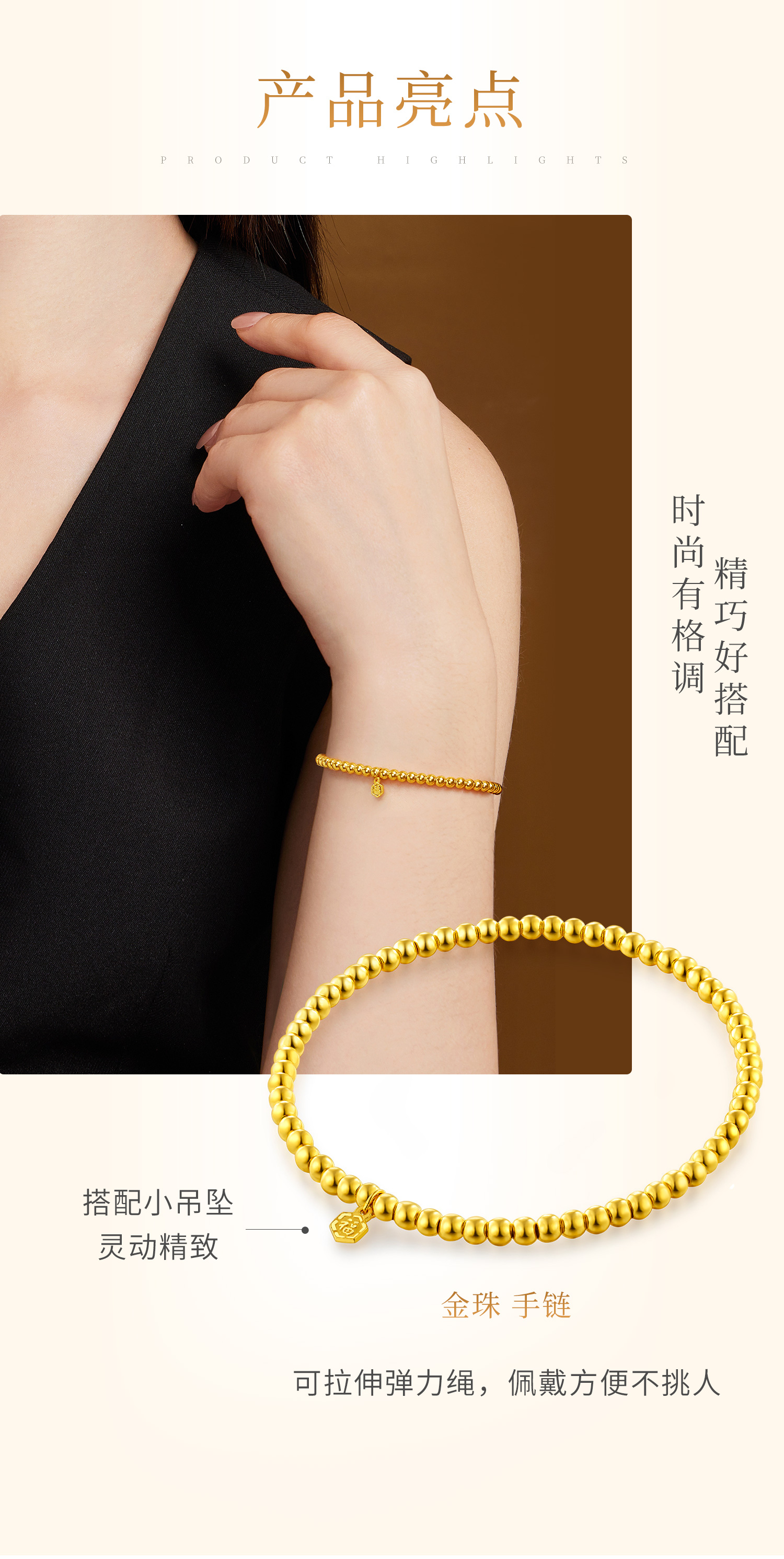 六福珠宝简约圆珠黄金手链弹力绳手串足金手链女计价B01TBGB0072手饰榜