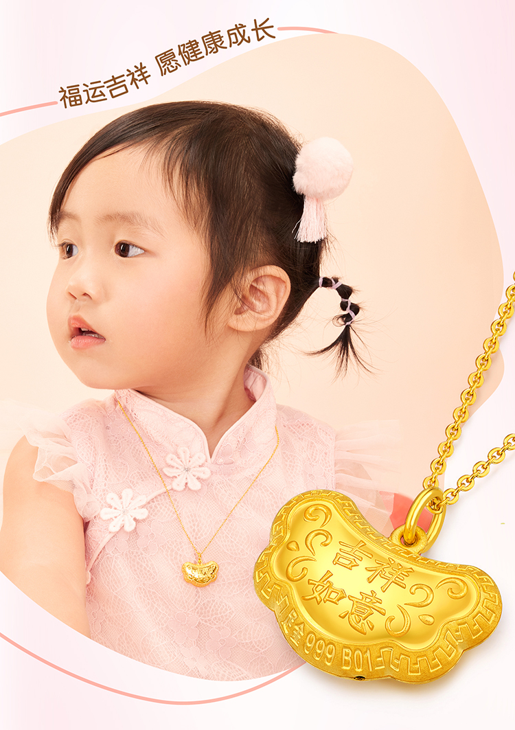 六福珠宝金锁长命锁吊坠如意吉祥宝宝黄金吊坠计价L01GTBP0011