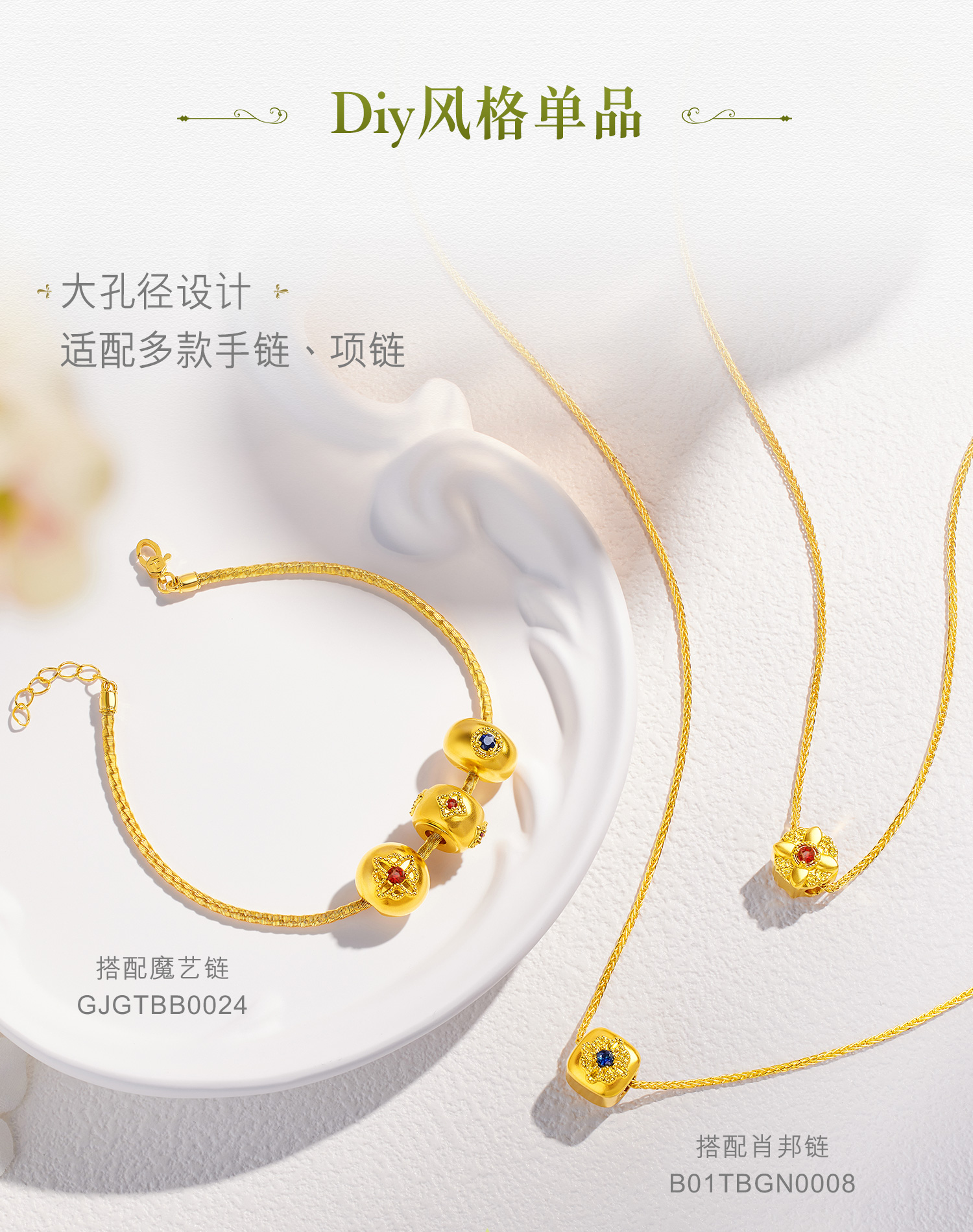  六福珠宝曼陀罗花园黄金足金转运珠配件蓝红宝石DIY串珠手链GJA0044DS