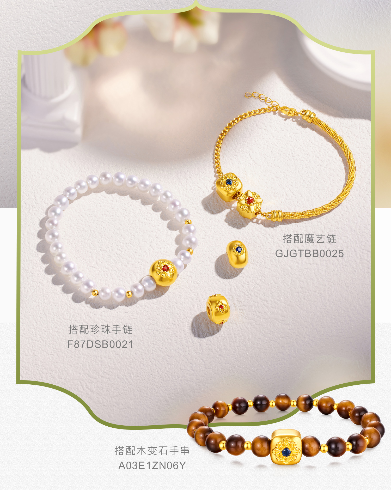  六福珠宝曼陀罗花园黄金足金转运珠配件蓝红宝石DIY串珠手链GJA0044DS