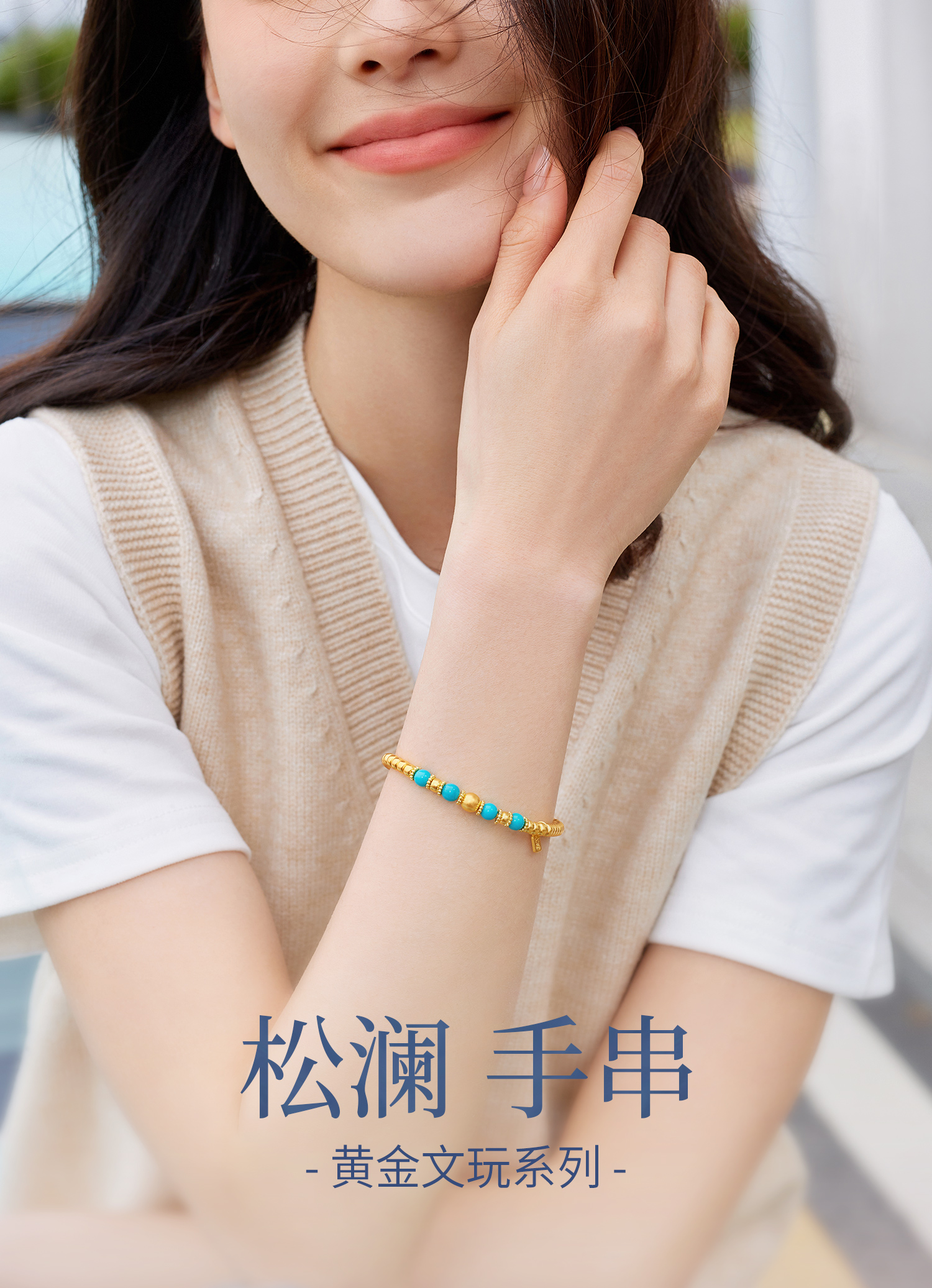 六福珠宝松澜算盘珠黄金文玩黄金手链女金珠绿松石手串计价G39G0019DS