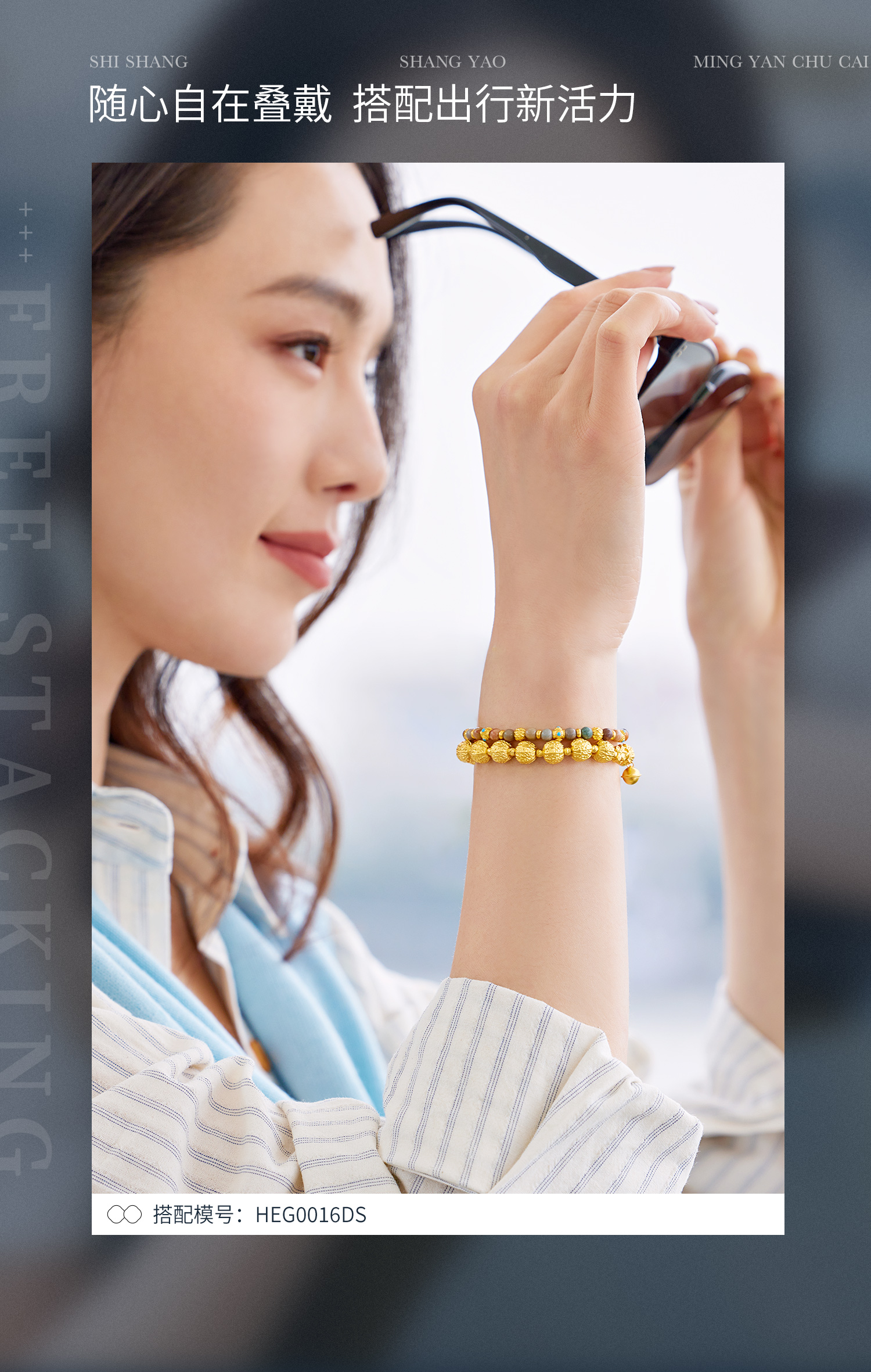 六福珠宝和和美美文玩黄金手链女款铃铛核桃珠手串计价G39G0015DS
