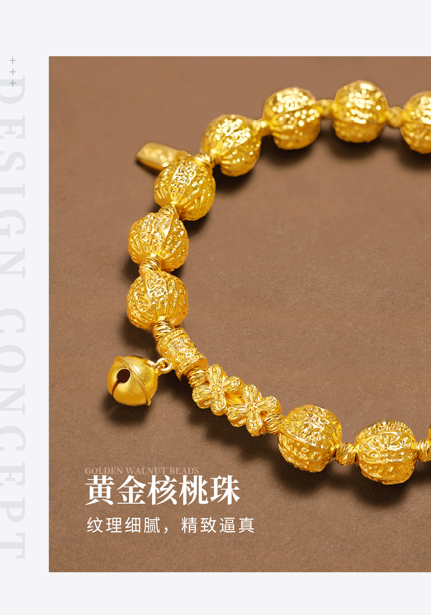六福珠宝和和美美文玩黄金手链女款铃铛核桃珠手串计价G39G0015DS